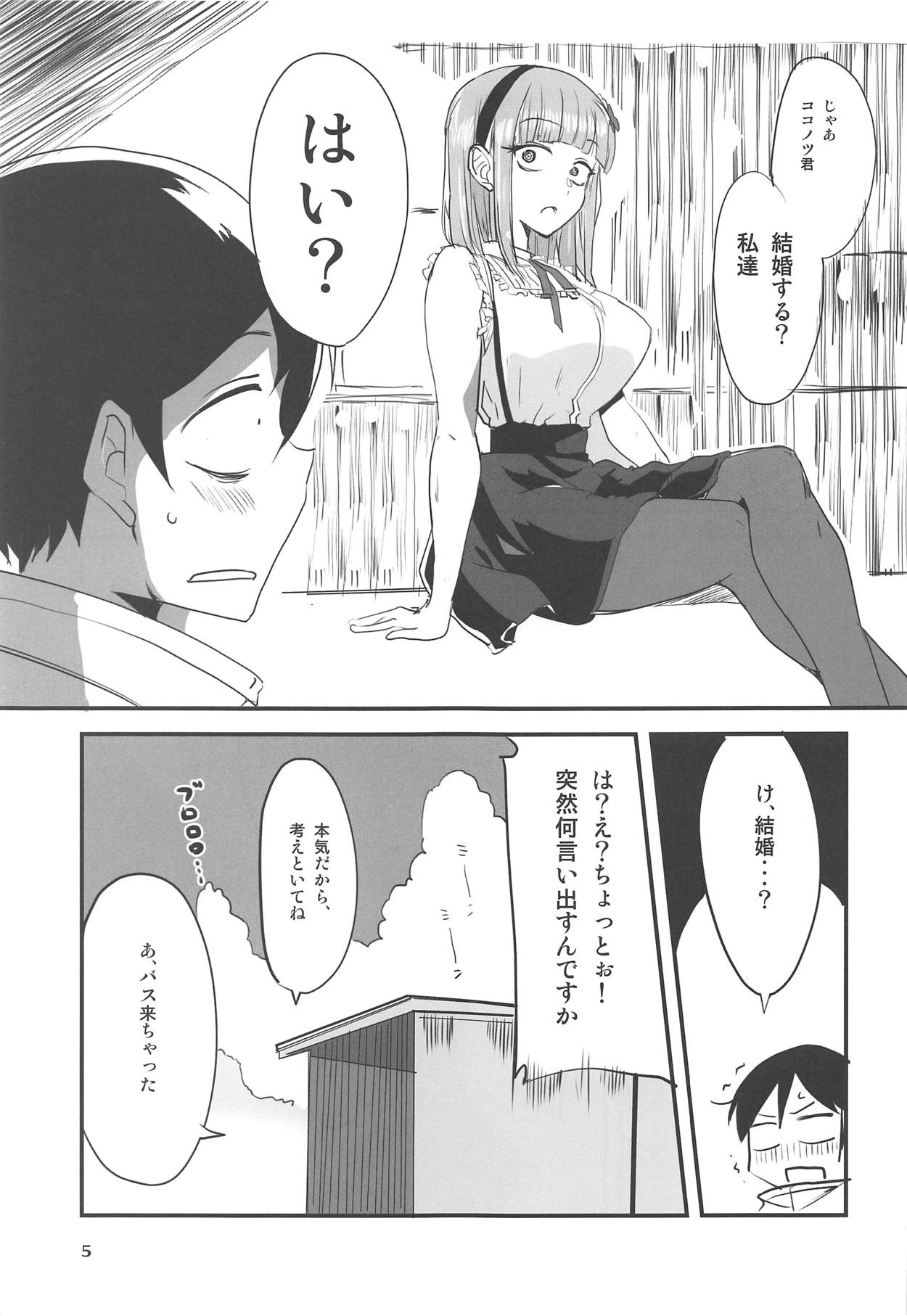 (C94) [BlueMage (Aoi Manabu)] Dagashi Chichi 9 (Dagashi Kashi) page 4 full