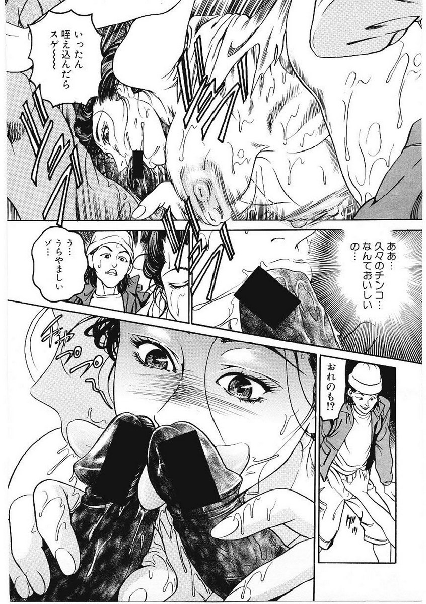 [Takara Kohsuke] AMADUMA page 41 full