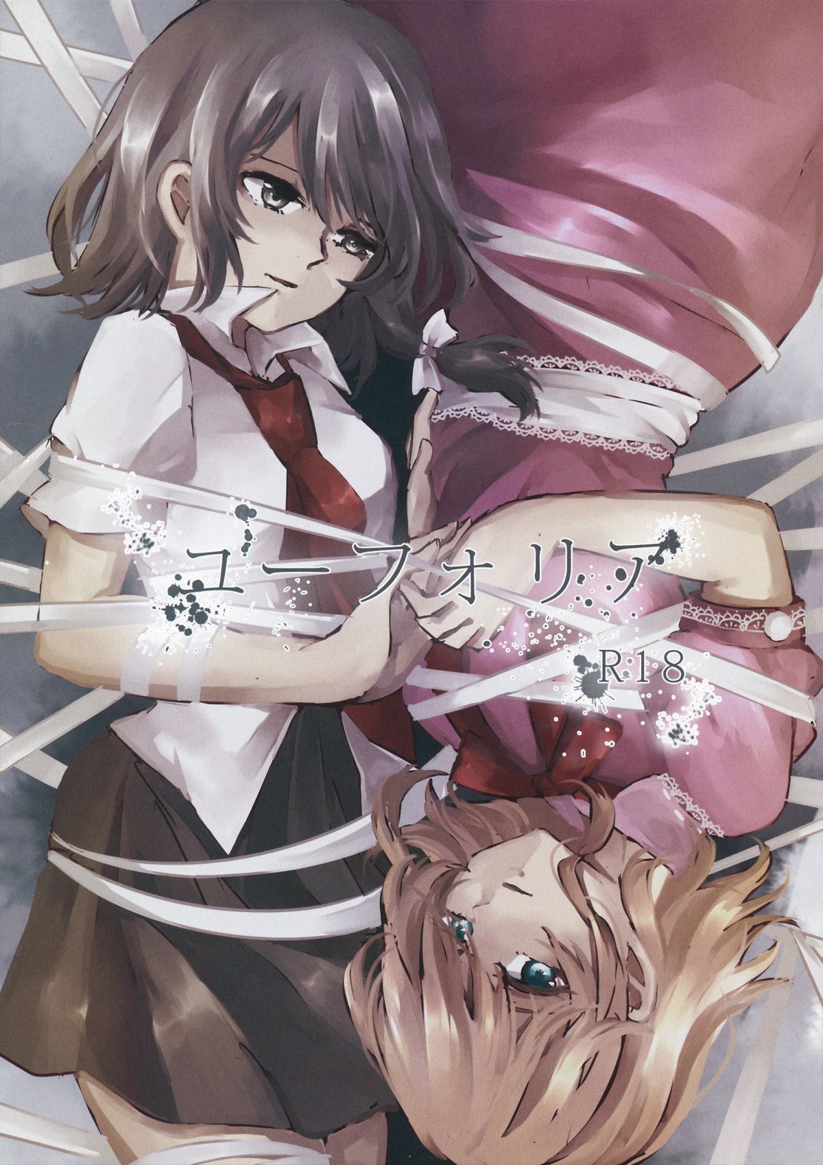 (C86) [Hikalphilia (Monatsu)] Euphoria (Touhou Project) page 1 full