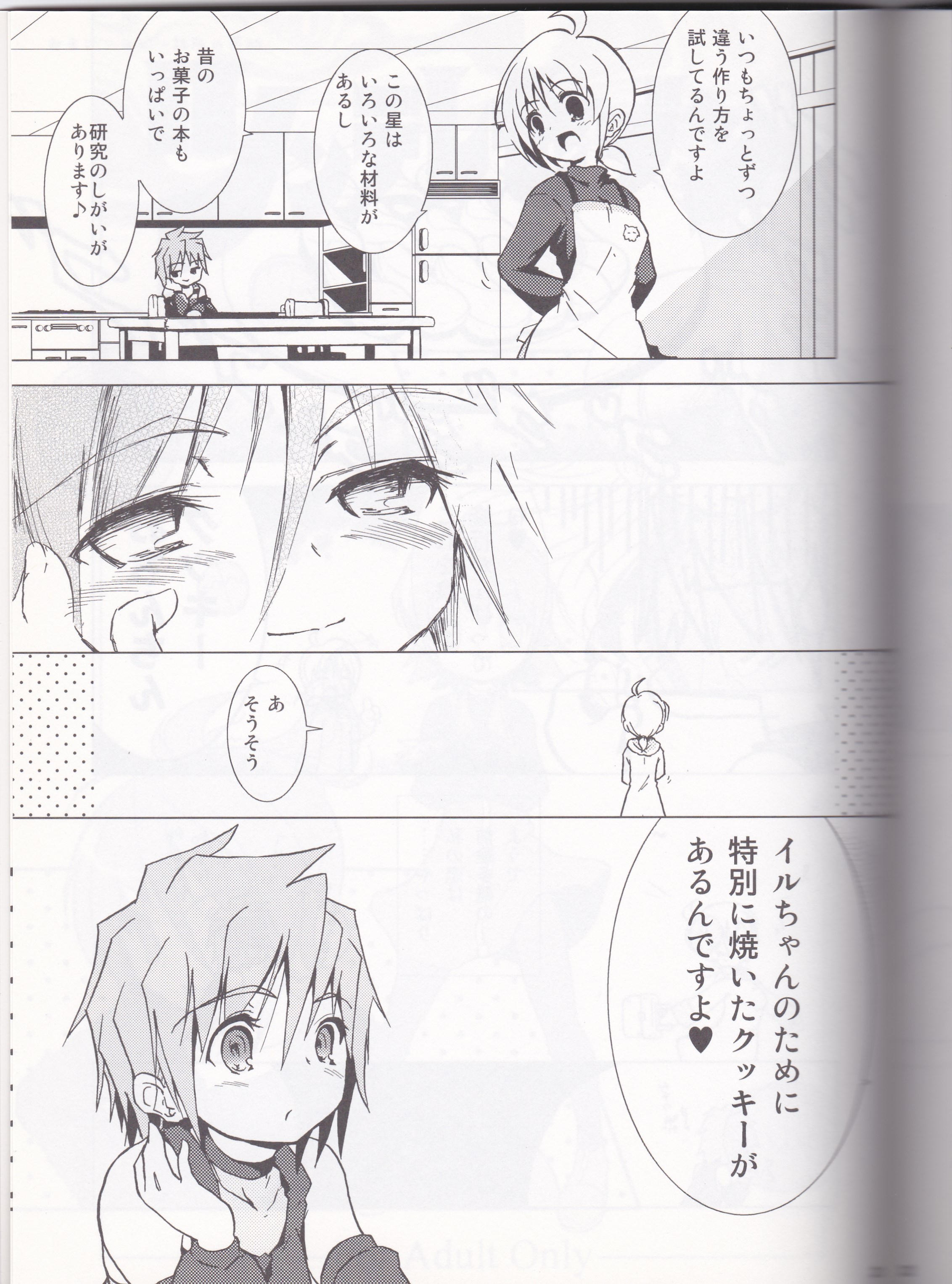 (C72) [Web Knight (Naitou Satoshi)] Tsundere Seven 21 (Suguri) page 22 full