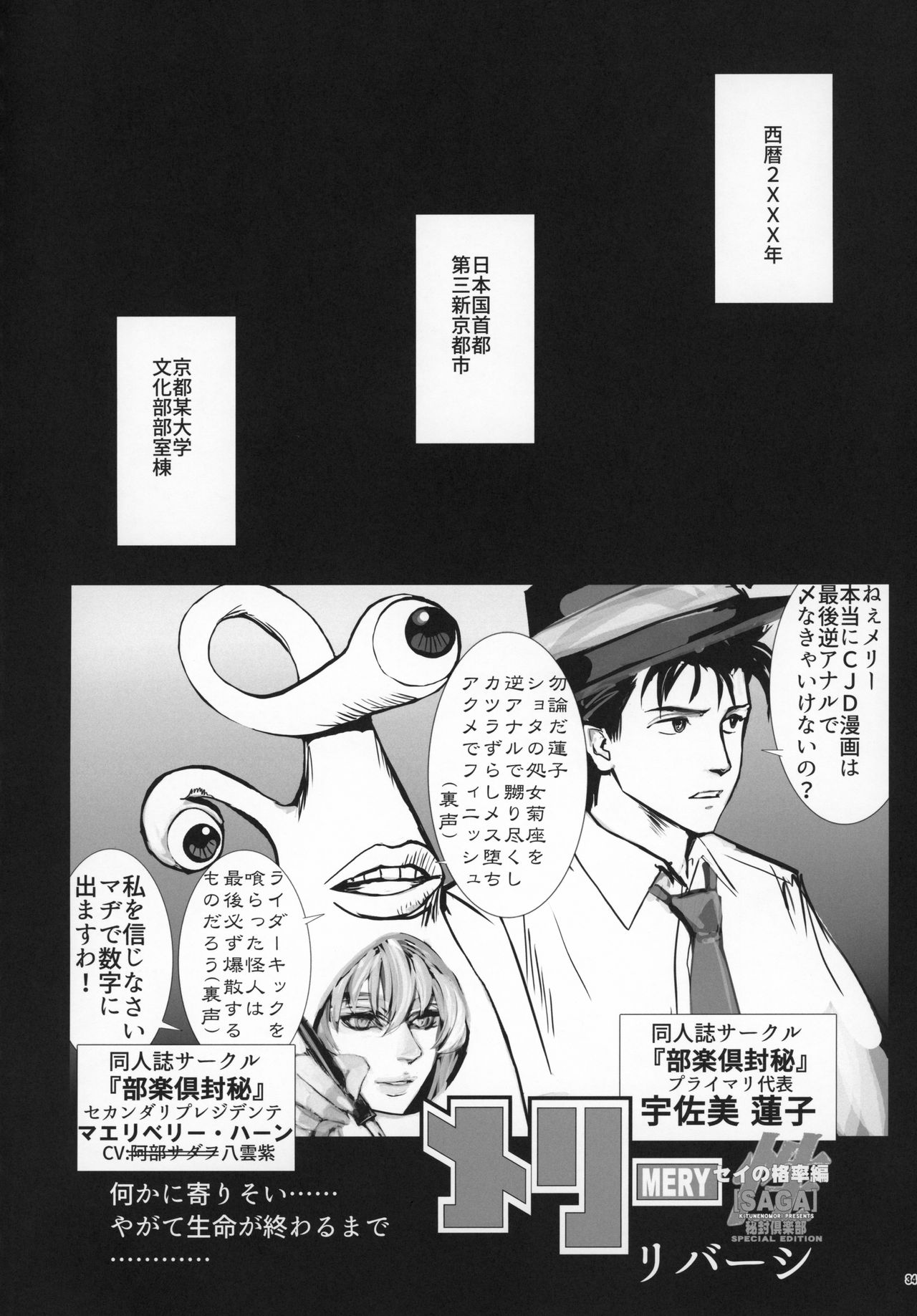 (C96) [Kitsunenomori (Various)] Natsu no Touhou Manga Matsuri Great  Yakumo Ran VS Ran-sama CJD (Touhou Project) page 33 full