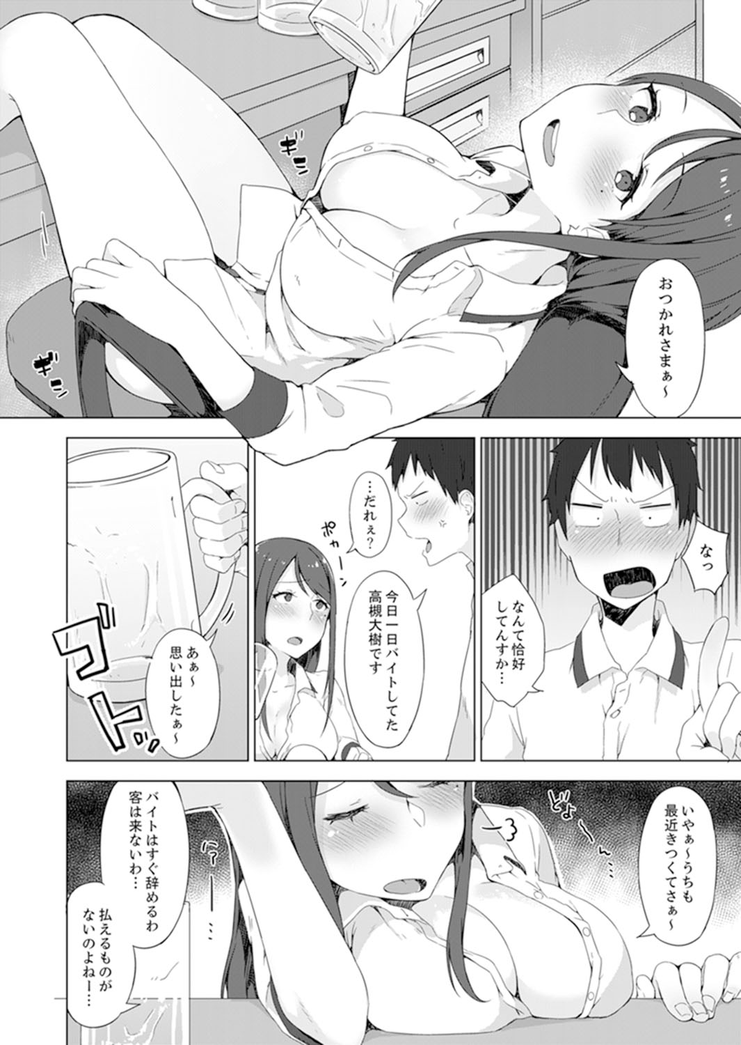 [Yuzunoki Ichika] Gochuumon wa… Osananajimi? Sekkyakuchuu ni Hatsu Ecchi shi Chaimashita. [Kanzenban] page 20 full