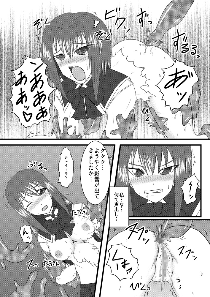 (C72) [FONETRASON (Ryutou)] Shield Knight Elsain Vol.3 Aphrodisiac Plague page 15 full