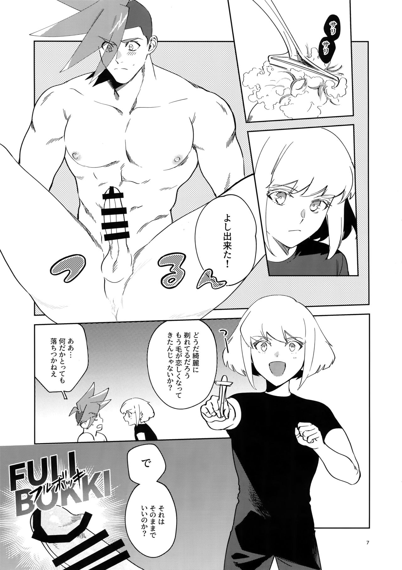 [Uei (Fuo~)] One and Only (Promare) page 6 full