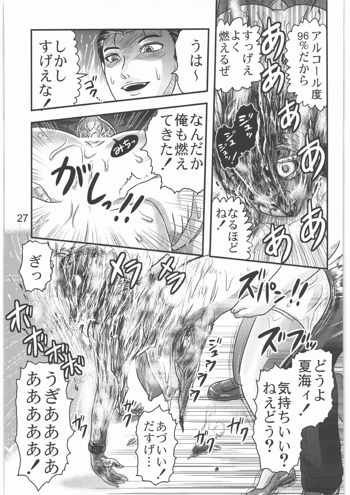 [Uzigaya (ai7n, Kamotama, Uziga Waita)] Dokudoku Vol. 2 page 26 full