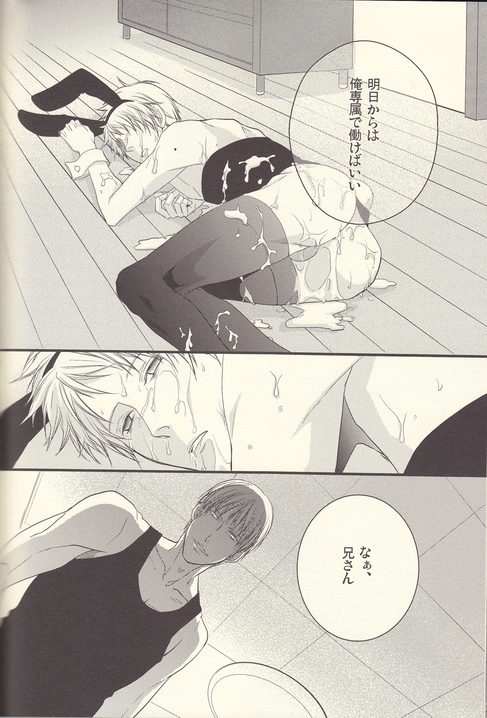 (FIZZCODE) Kore wa hidoi (Axis powers hetalia) page 22 full