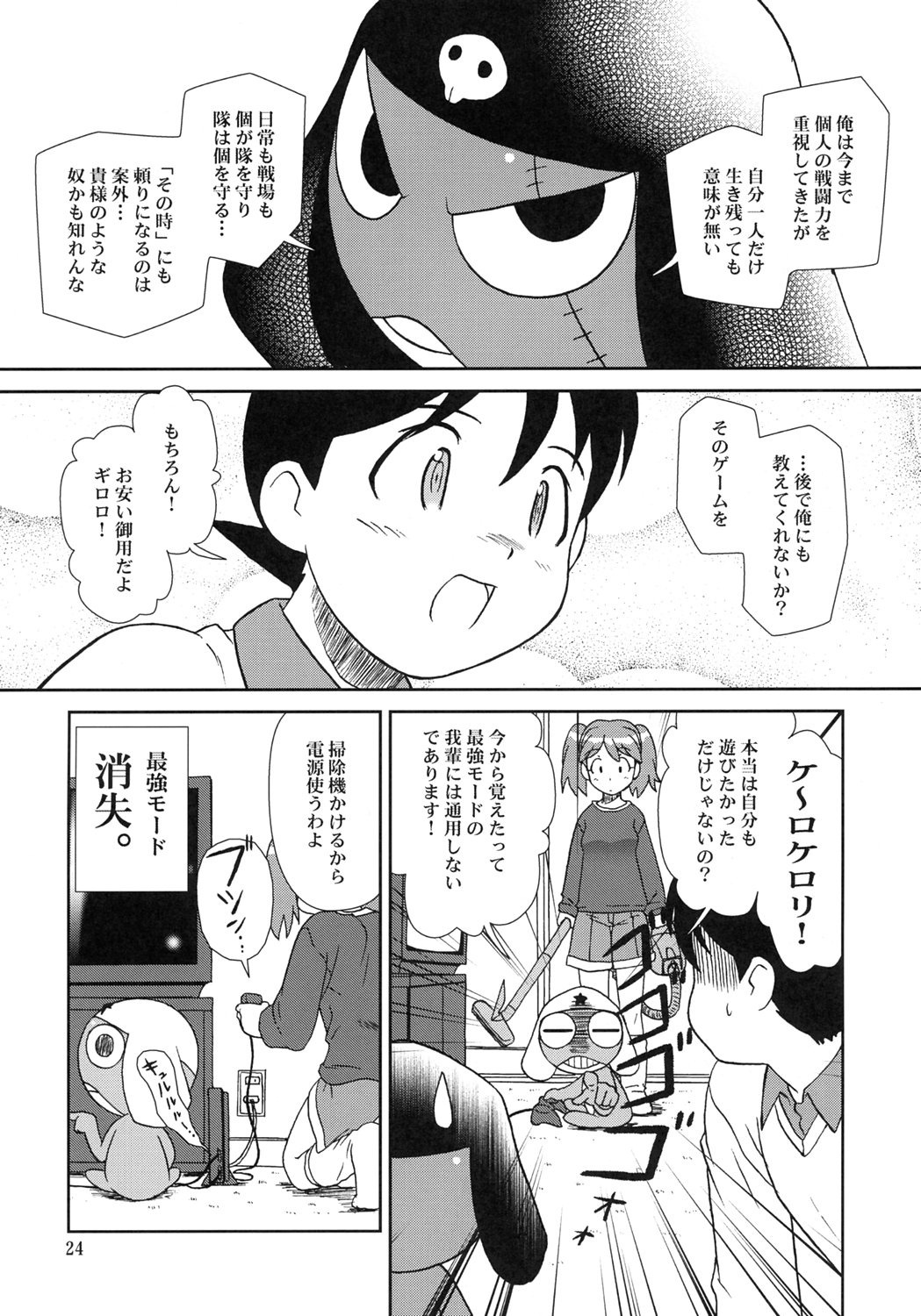 (C69) [Circle Credit (Akikan)] Kokoro ga Mondai (Keroro Gunsou [Sgt. Frog]) page 23 full