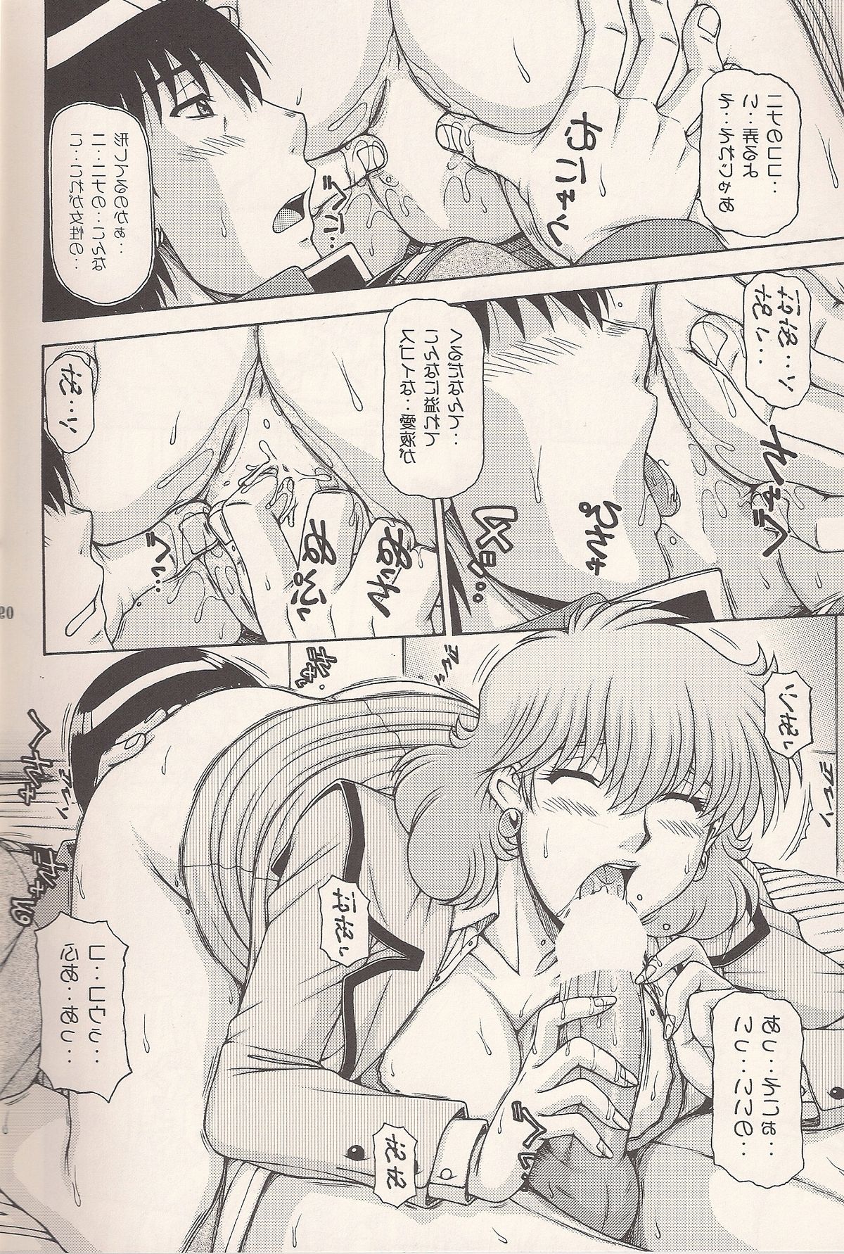 [ONE-SEVEN (Hagane Tetsu)] RED MUFFLER 0083 (Mobile Suit Gundam 0083) page 8 full