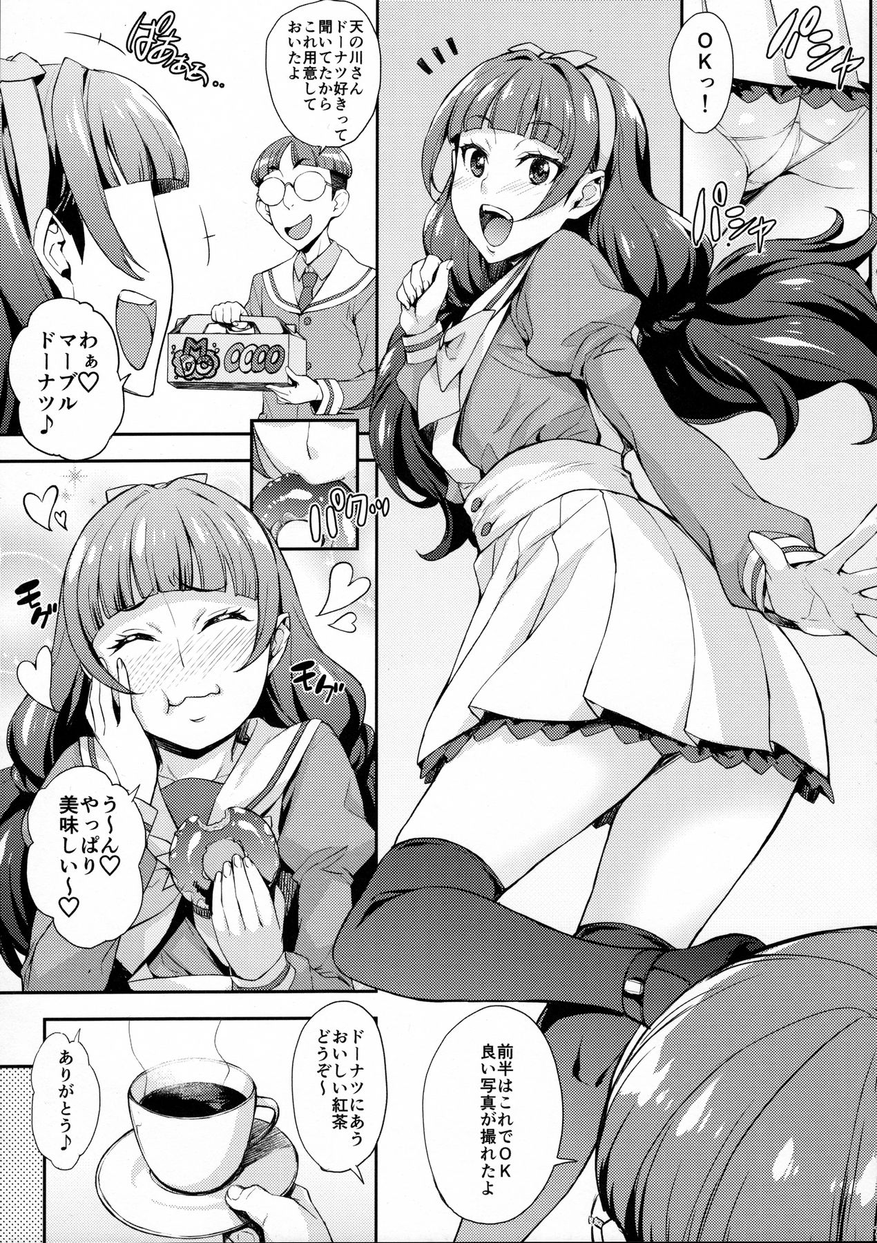 (C88) [Mix Fry (Takurou)] Iinari Kirara no Saiminjutsu (Go! Princess PreCure) page 5 full