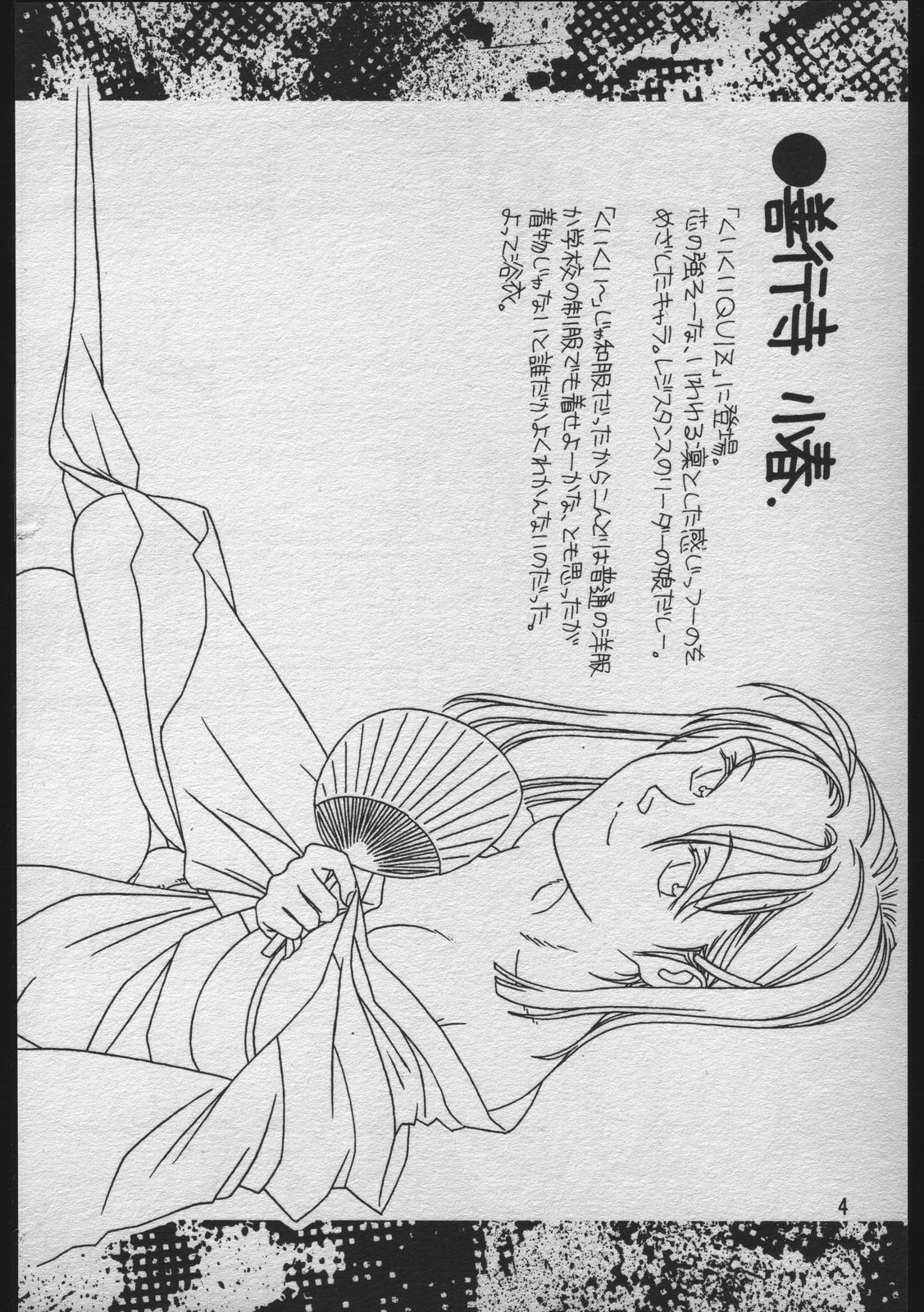 (C48) [bolze. ( rit.)] ぐらぐらGraphics Pinned up! vol.1-2 page 3 full