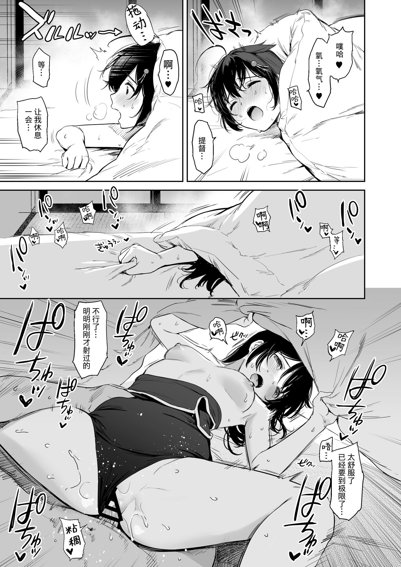 [Amakuchi Syoujo (Umakuchi Syouyu)] Shigure Change Dress 2 (Kantai Collection -KanColle-) [Chinese] [绅士仓库汉化] [Digital] page 23 full
