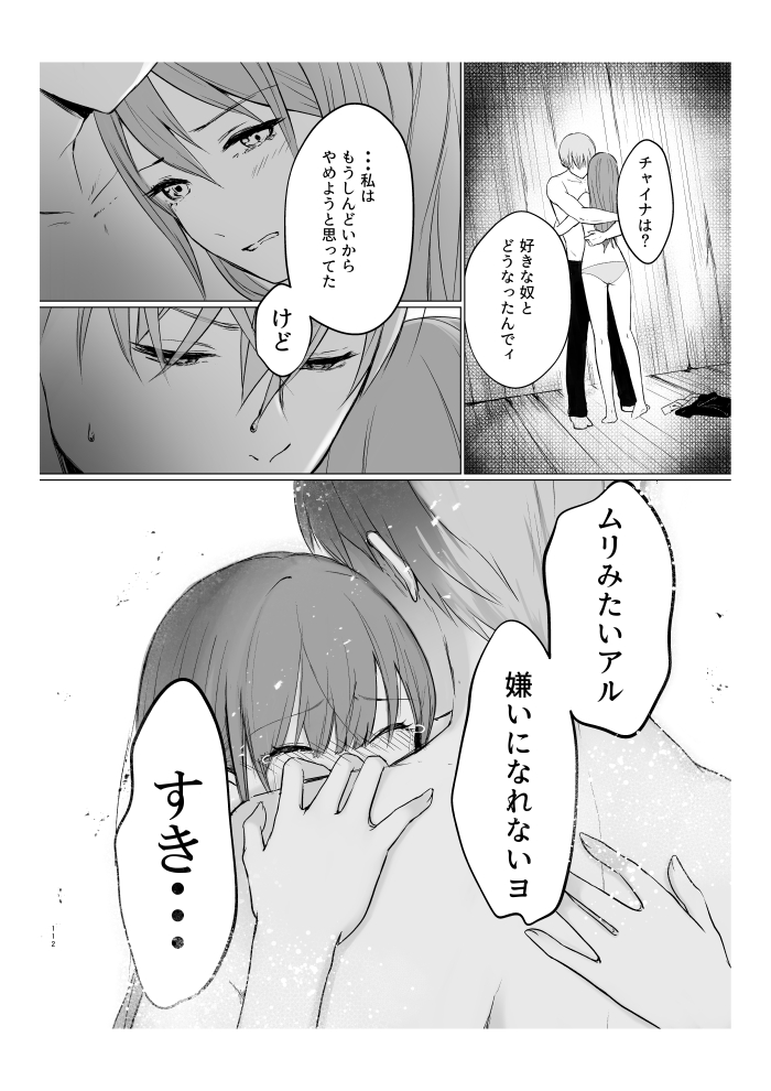 [Yamawasabitei (Yamawasabi)] Aokute Akai (Gintama) [Digital] page 53 full