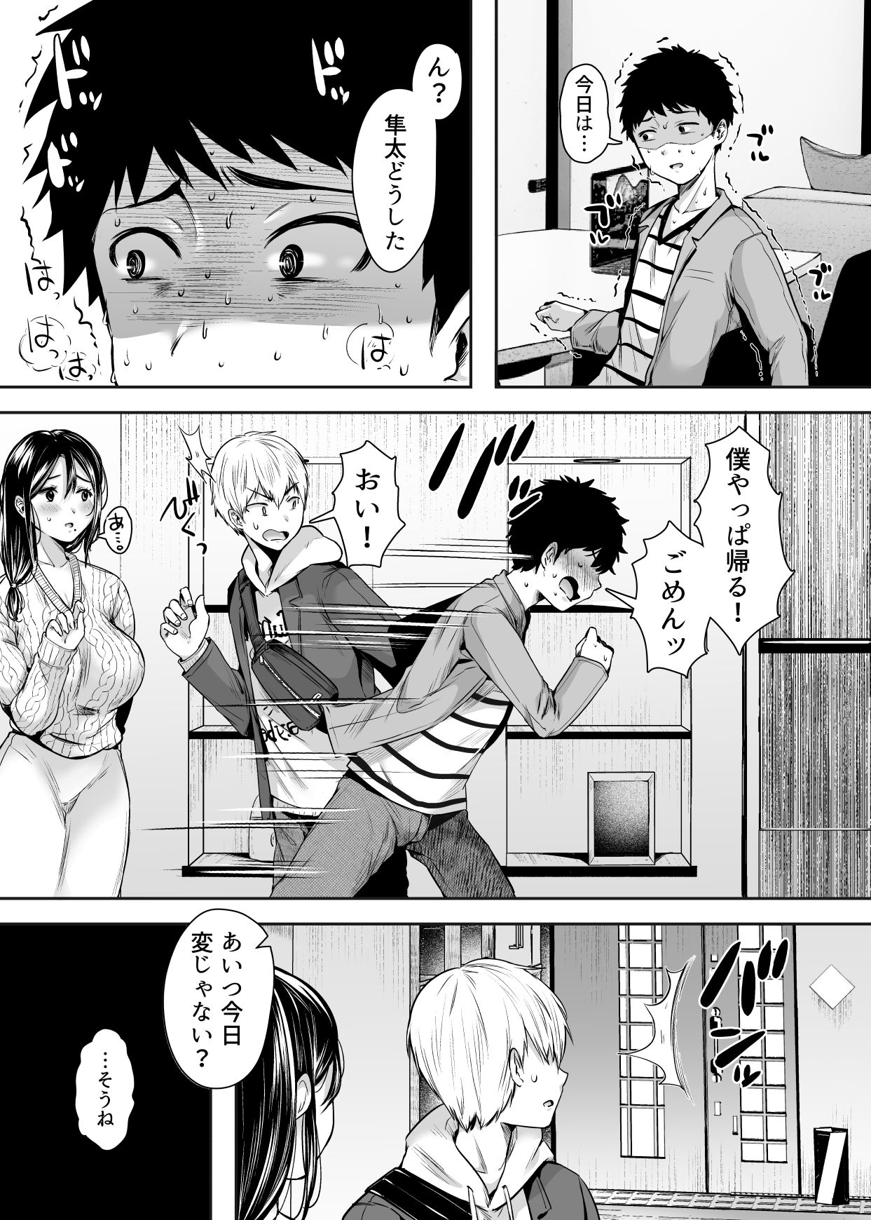 [Ageage (Karaage-chan)] Tomodachi no Okaa-san to SeFri ni Narimashita. page 52 full