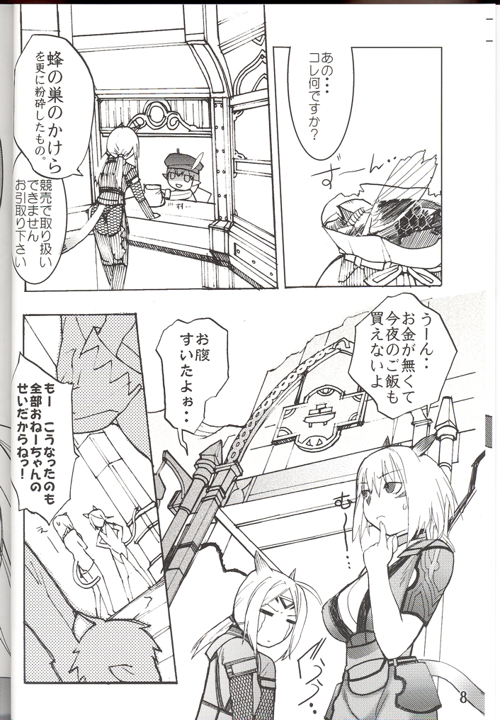 (C70) [Robina go round (Robina)] Hurihuri Mithra! (Final Fantasy XI) page 8 full