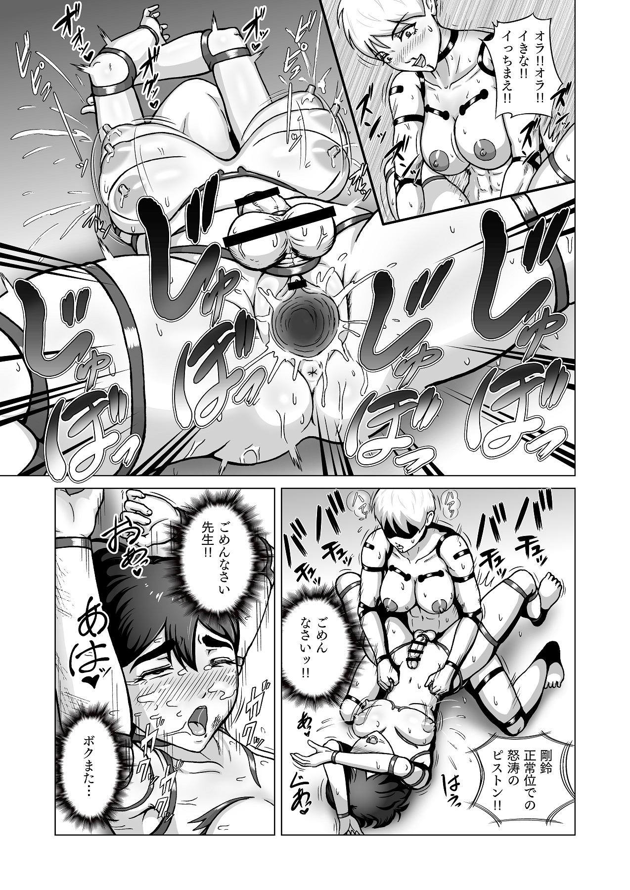 [Mukyuu Dynamic (Mukyuu)] Futanari!! Duel Fuckers page 33 full