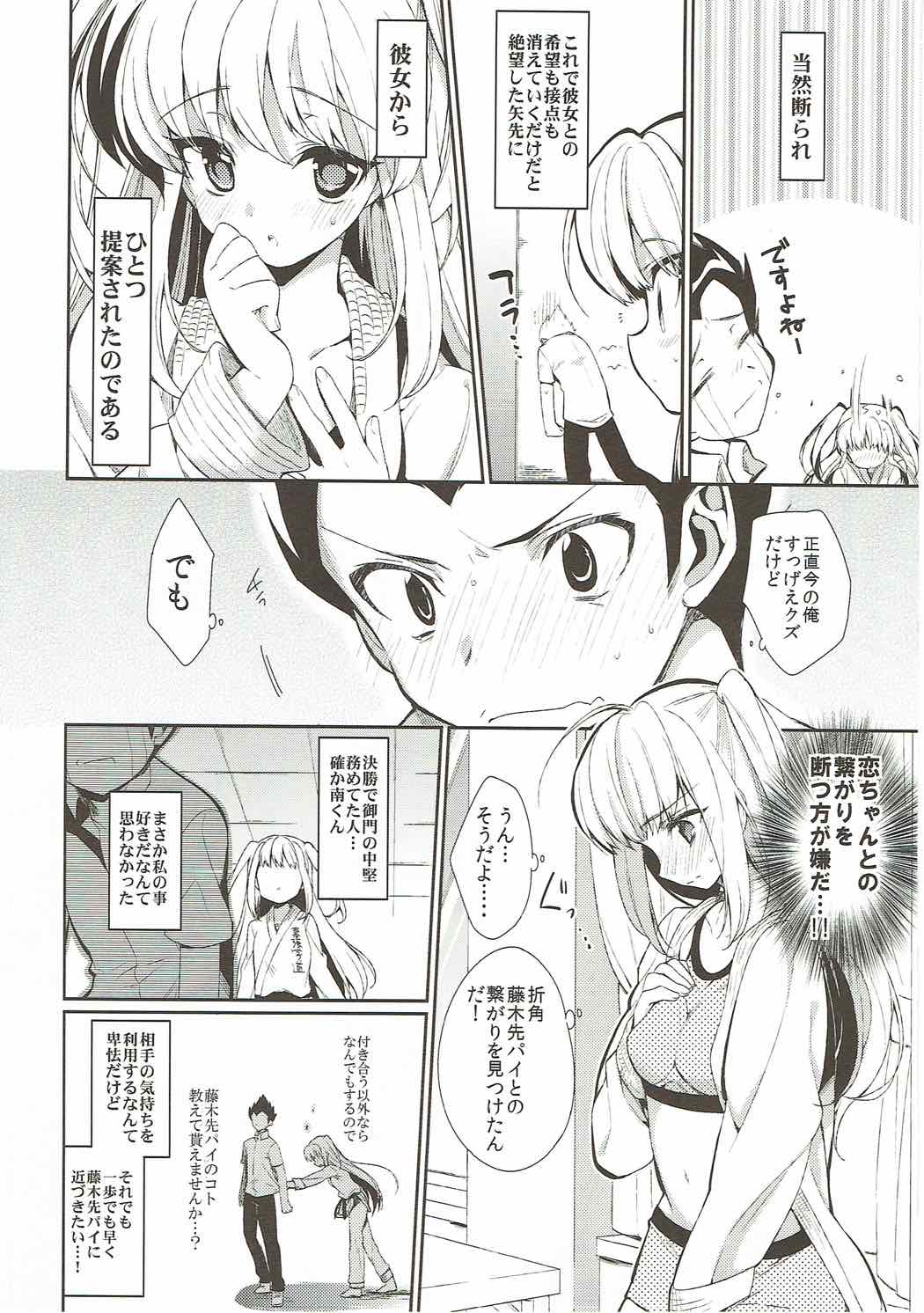 (C82) [Hirusuta (Taira Kosaka)] Koi ni Koisuru Koi-chan wa! (Hanza Sky) page 5 full
