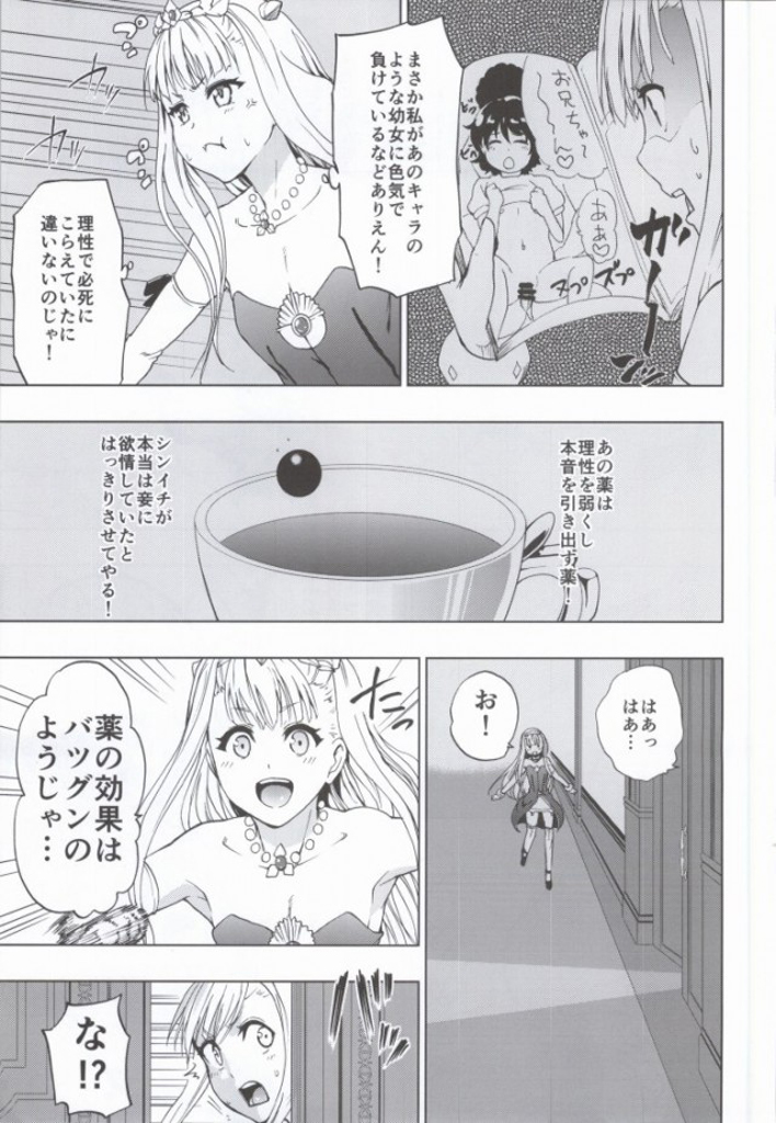 (C85) [Tsunken (Men's)] Outbreak Harem (Outbreak Company) page 3 full