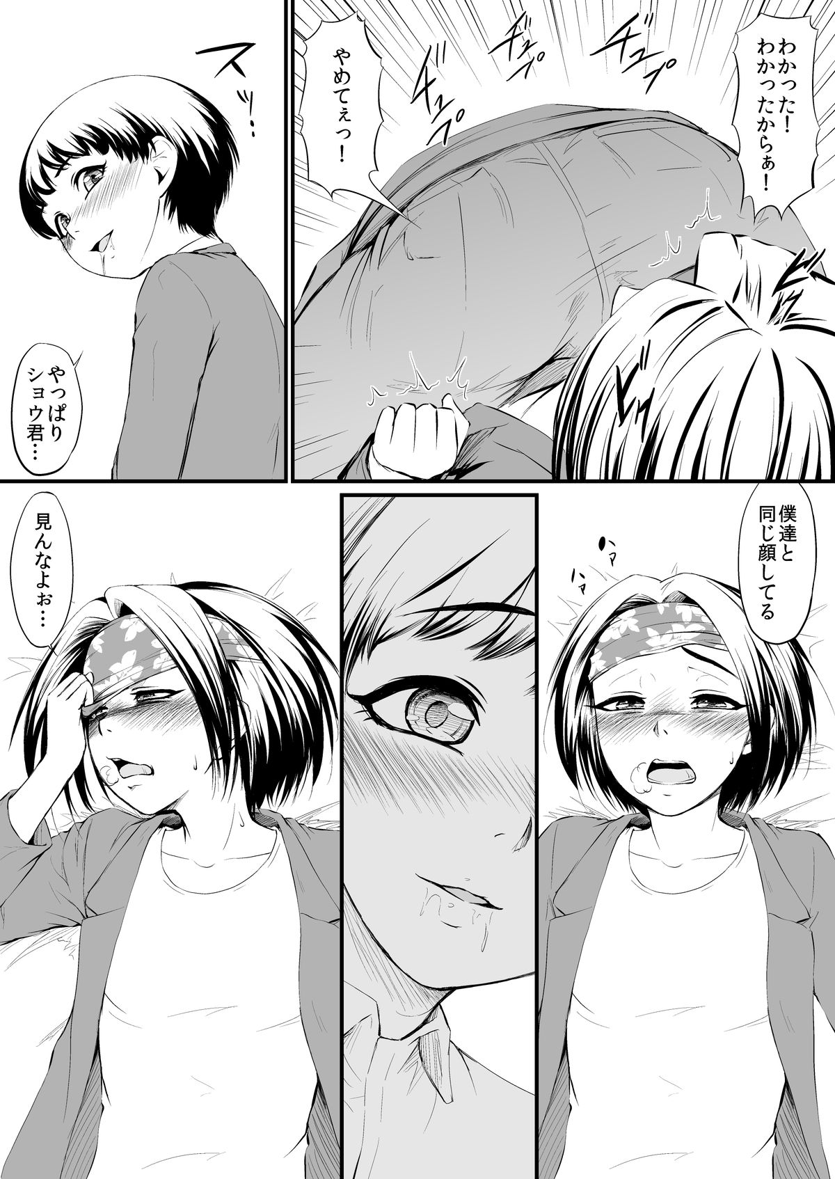 [Zenra QQ] RacySympathy page 13 full