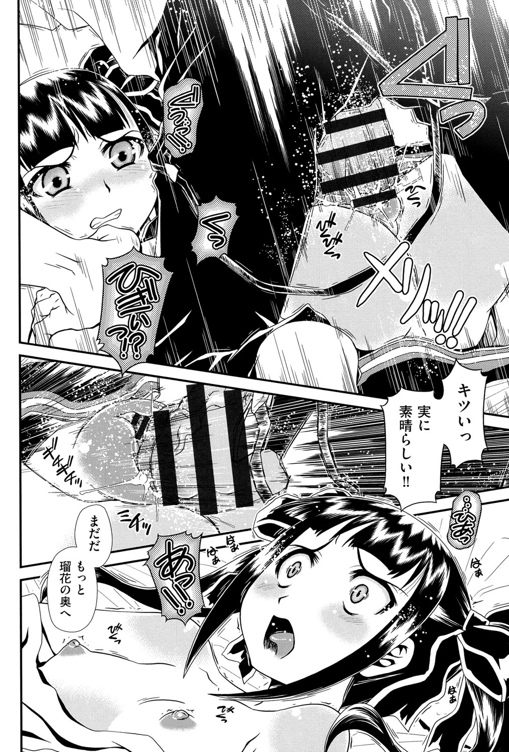 [Zummy] Reigetsu [Digital] page 21 full
