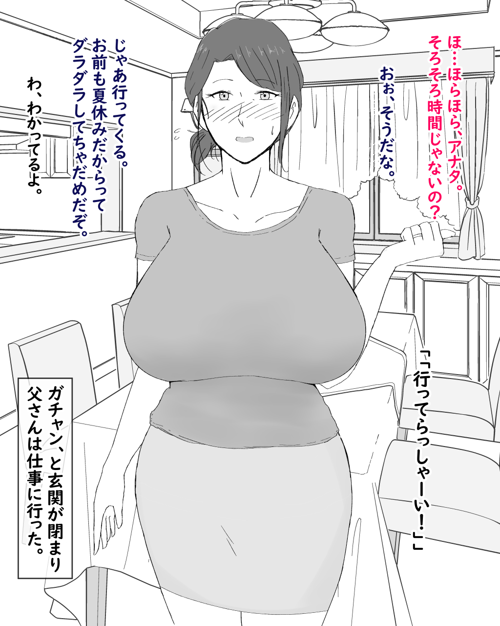 [Nureshidare] Boshi Furin Seikatsu ~Kaa-san to Gachihame Kairaku Choukyou no Natsu~ page 4 full