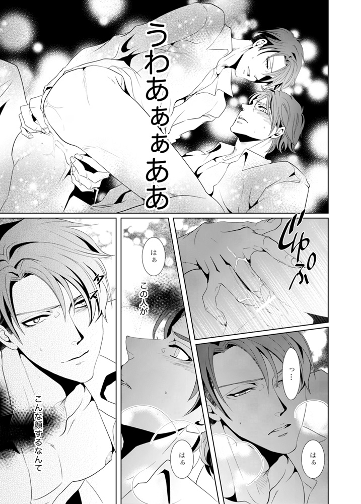 [no plan (Kanae Anzu)] another hart calls (Shingeki no Kyojin) [Digital] page 29 full