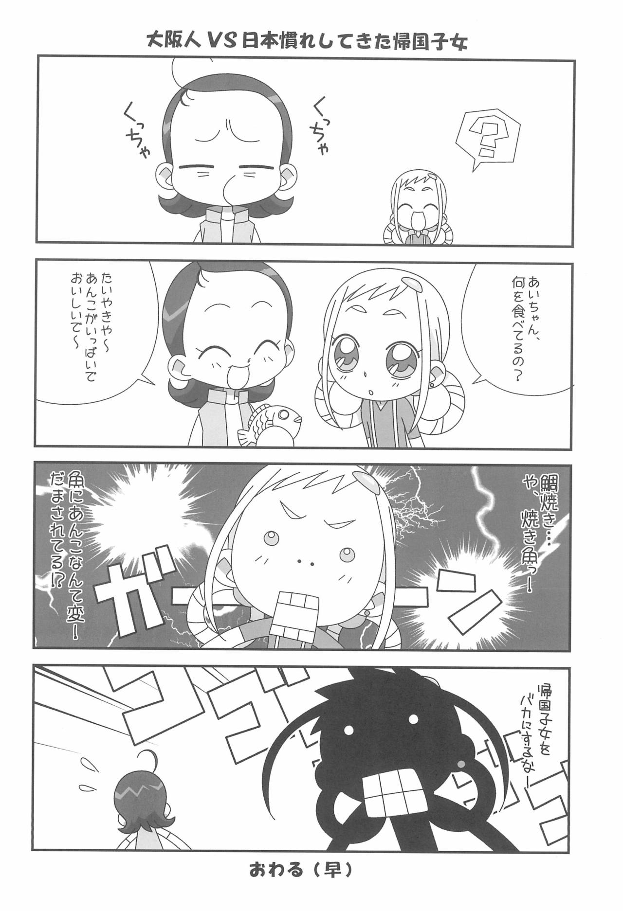 (Mou Hitotsu no Sotsugyou) [Rakugaki Omochabako (Ichigo)] Rakugaki Omochabako no Hon (Ojamajo Doremi) page 20 full