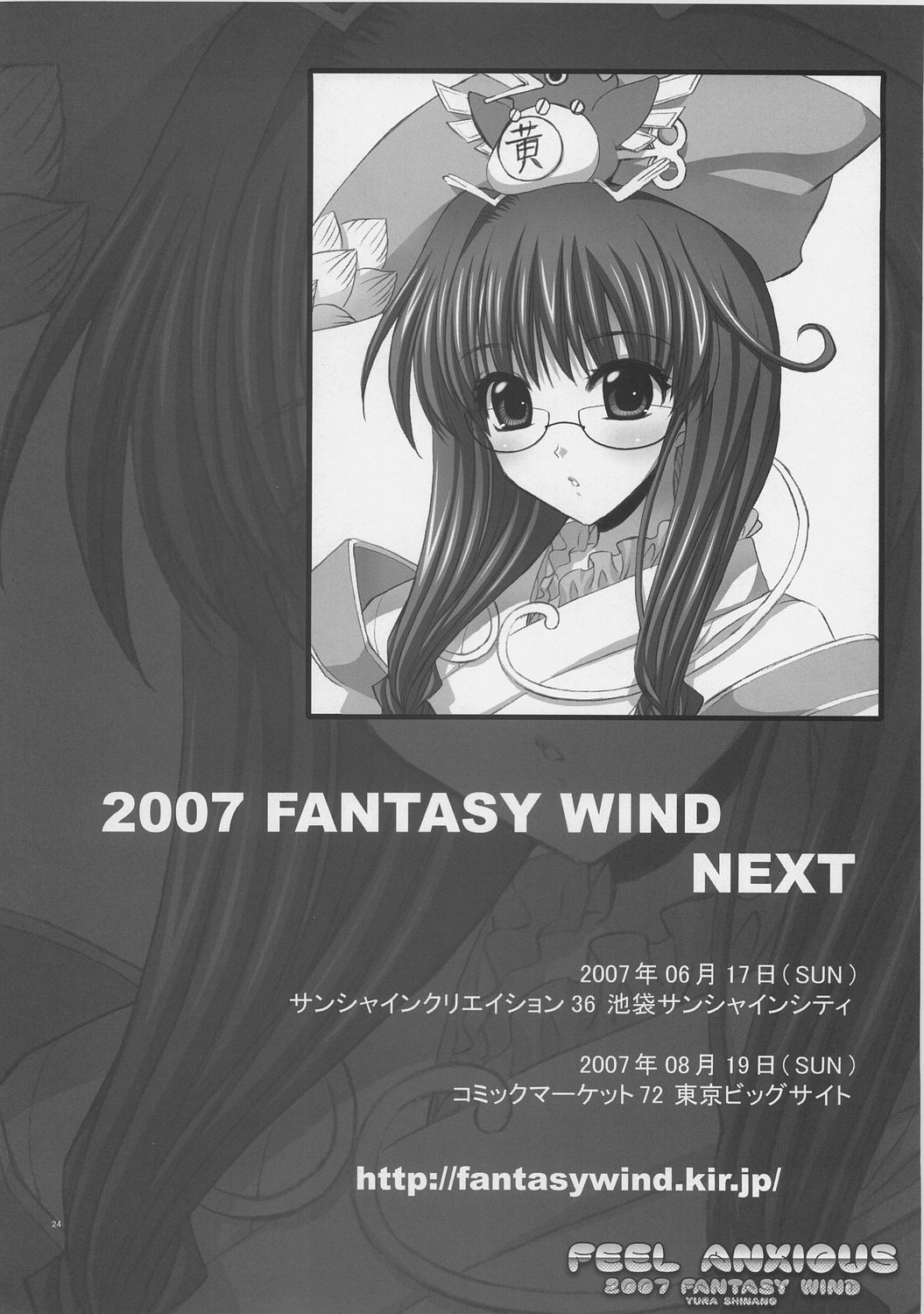 (SC35) [FANTASY WIND (Shinano Yura)] FEEL ANXIOUS (Sangokushi Taisen) page 23 full