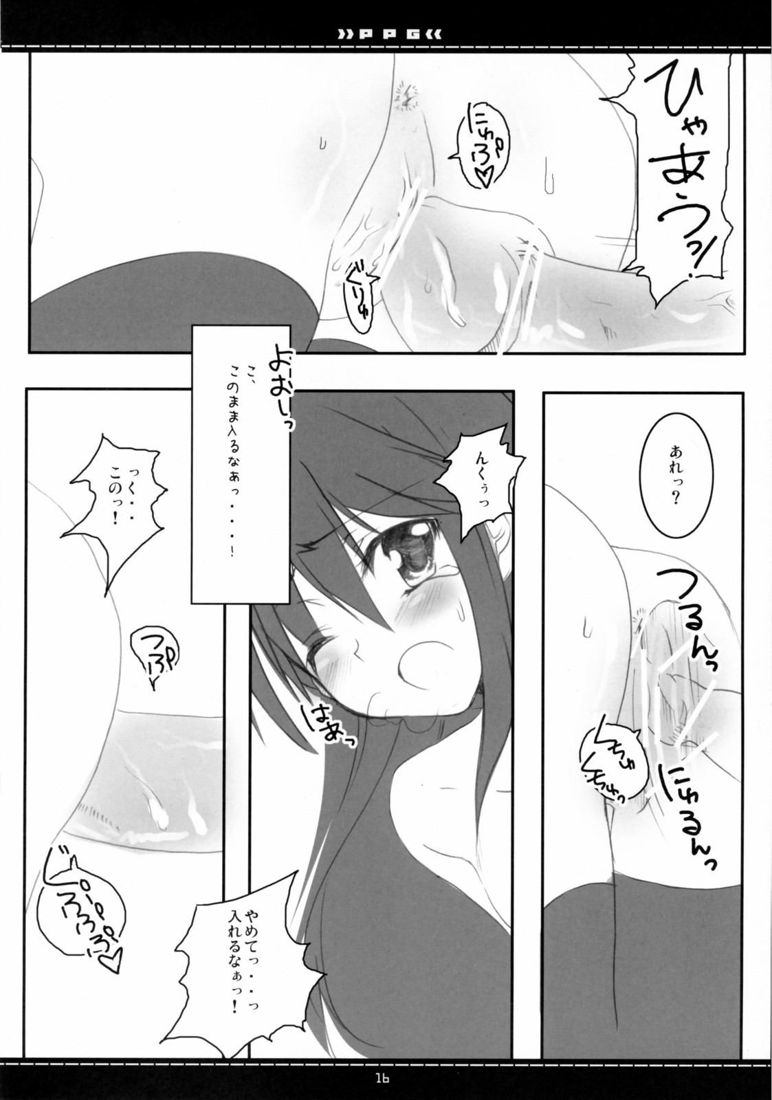 (Suteki Kuukan 2) [Petite*Cerisier (Sakura*Sakura)] P.P.G. 9 Petite-Pretty-girl (Shakugan no Shana) page 13 full