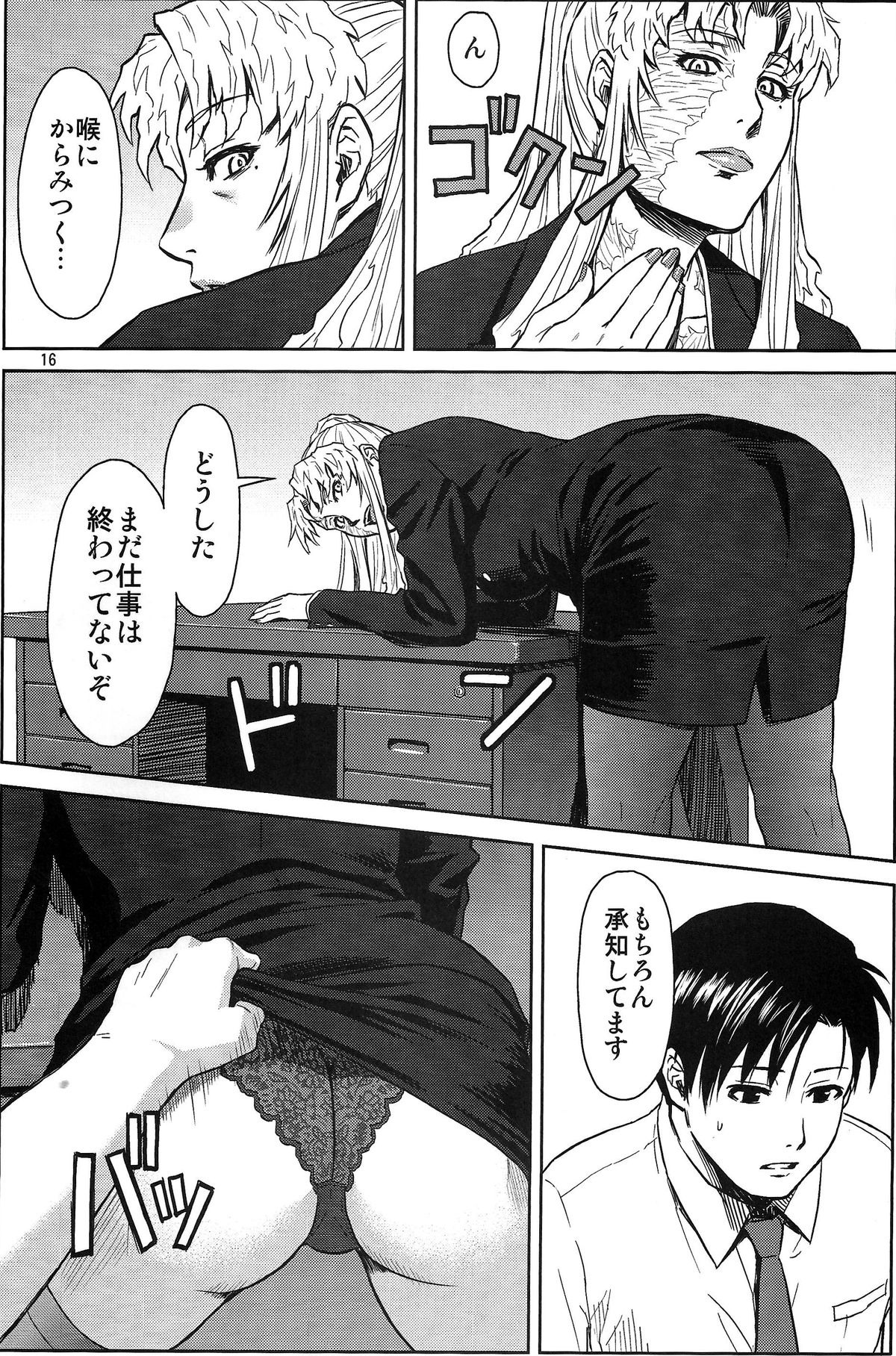 (C86) [Azasuke Wind (AZASUKE)] THREATEN (Black Lagoon) page 15 full