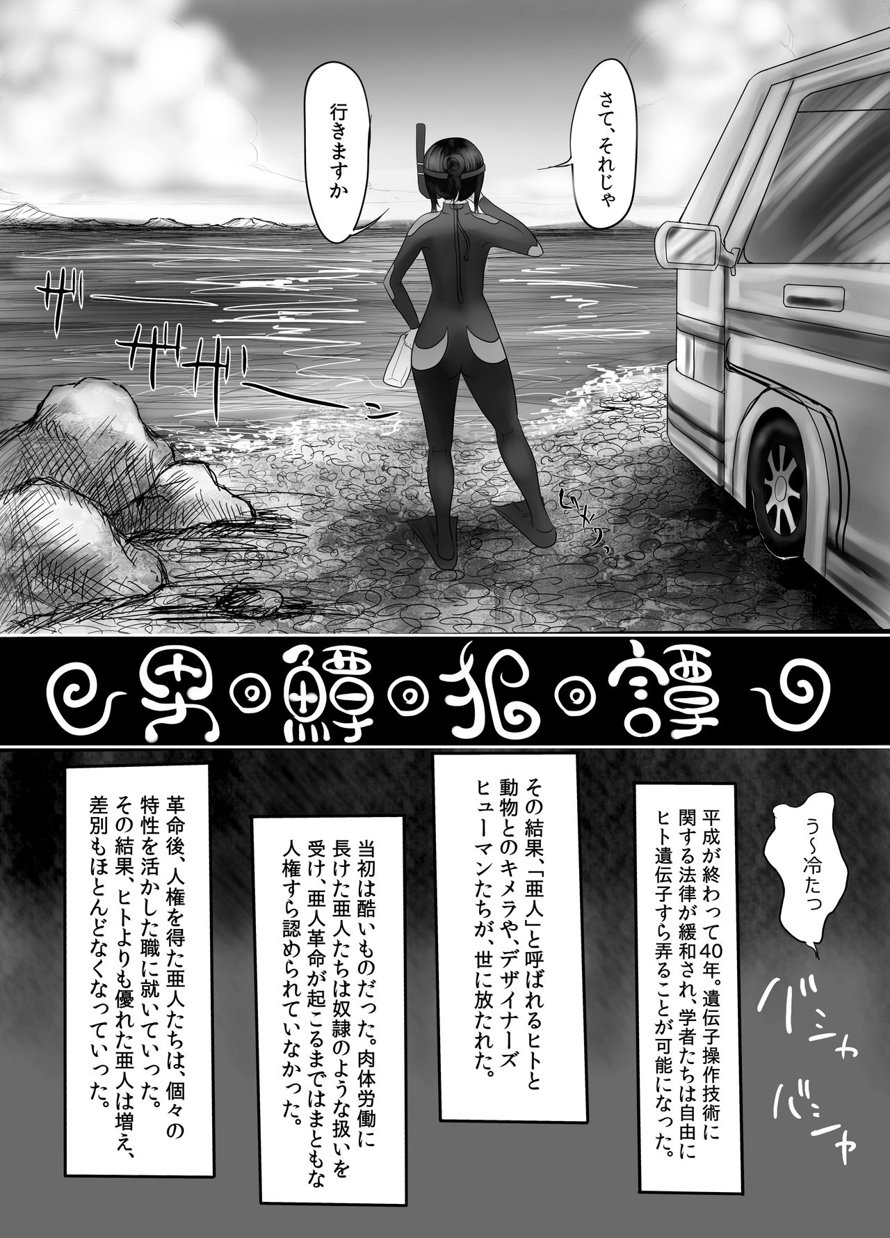 [Neotocite (Taguchi Kirei)] DamTamPamTam [Digital] page 4 full