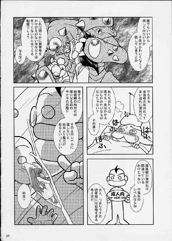 (CR29) [Purin House (Nakai Kana)] GPT ge purin Turbo (Gunparade March,Shining Force) page 33 full