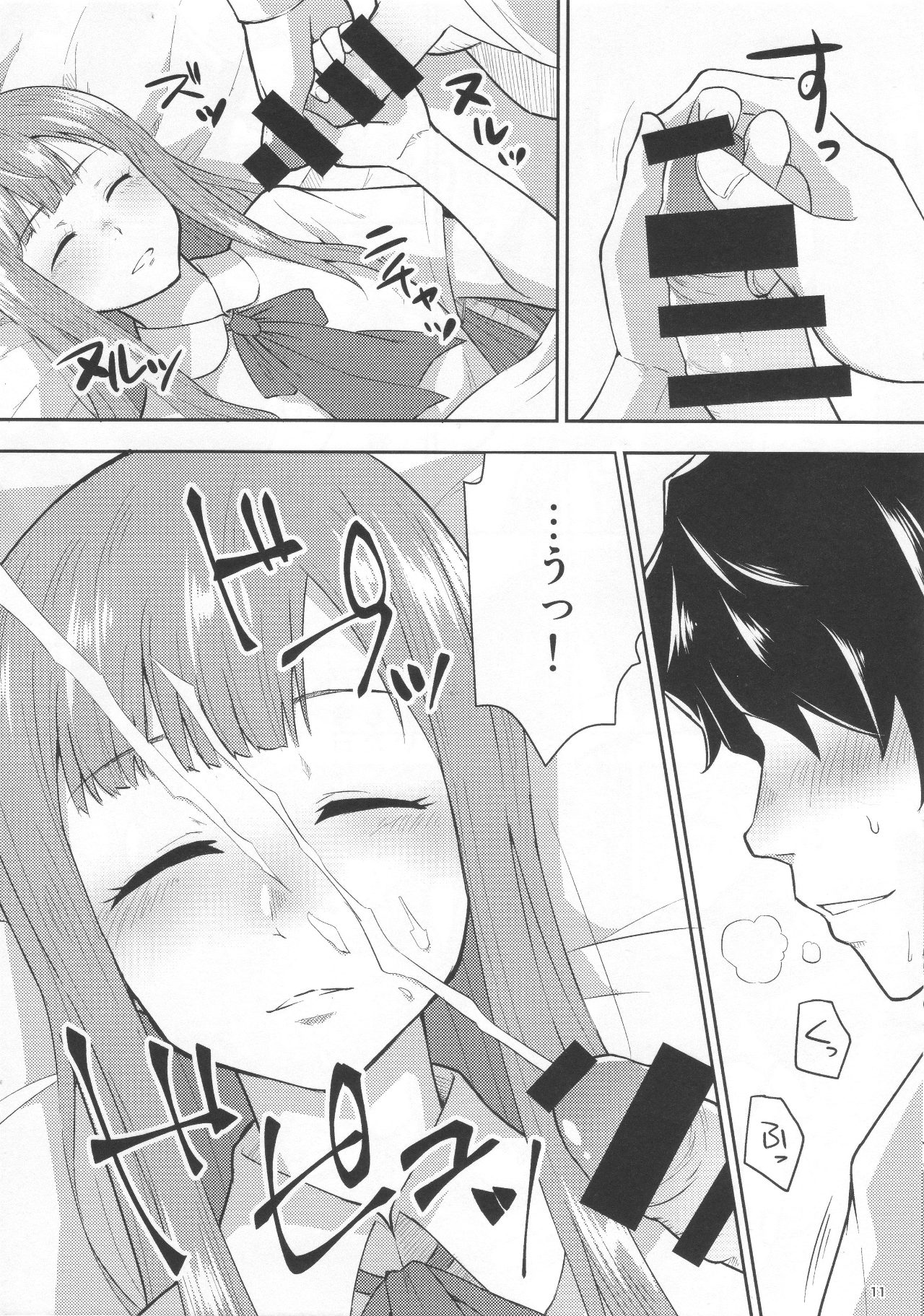 (C94) [Zabuton Makura] M.Y.F.B. - Mello Yellow Fuck Book (THE IDOLM@STER CINDERELLA GIRLS) page 12 full