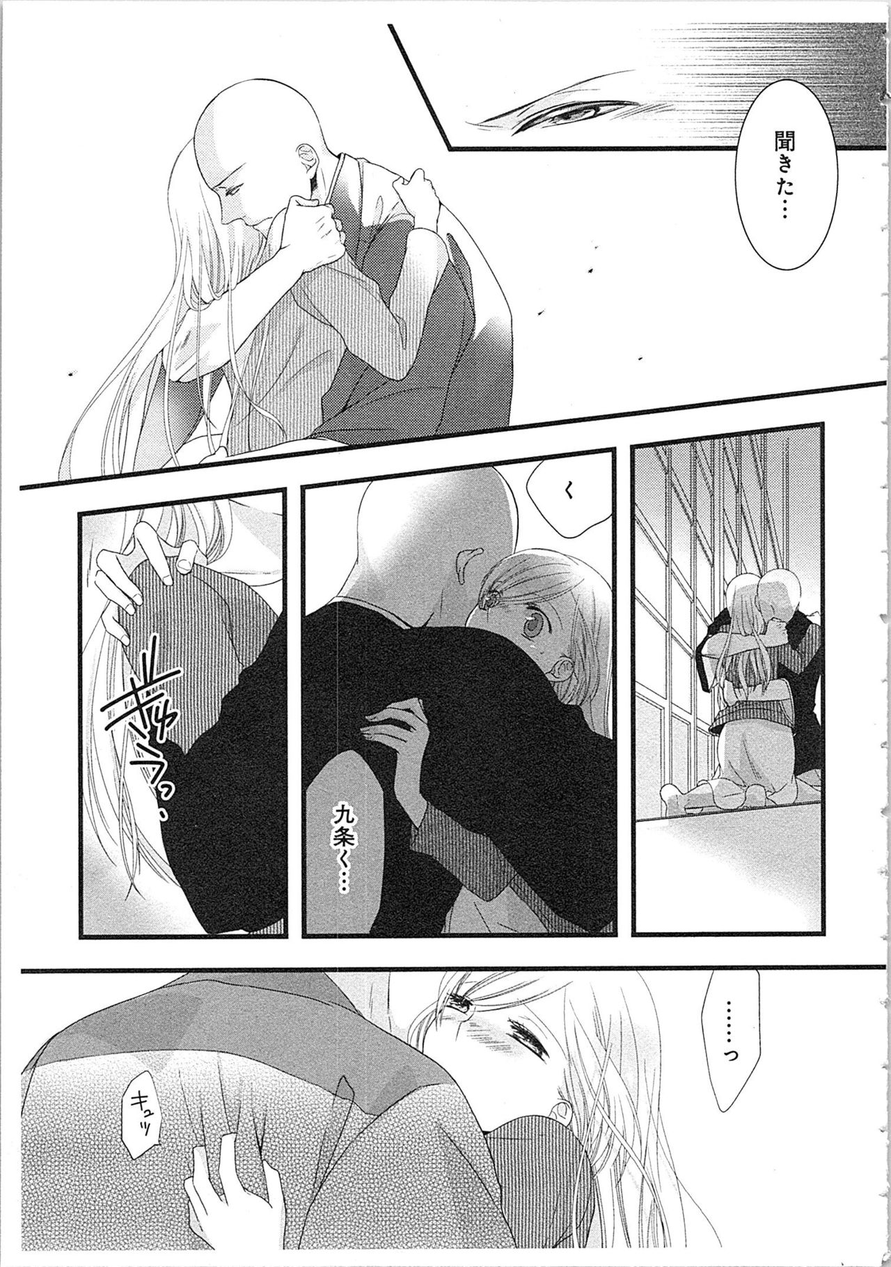 [Maomi Leon] Souryo to Majiwaru Shikiyoku no Yoru ni... 2 page 56 full