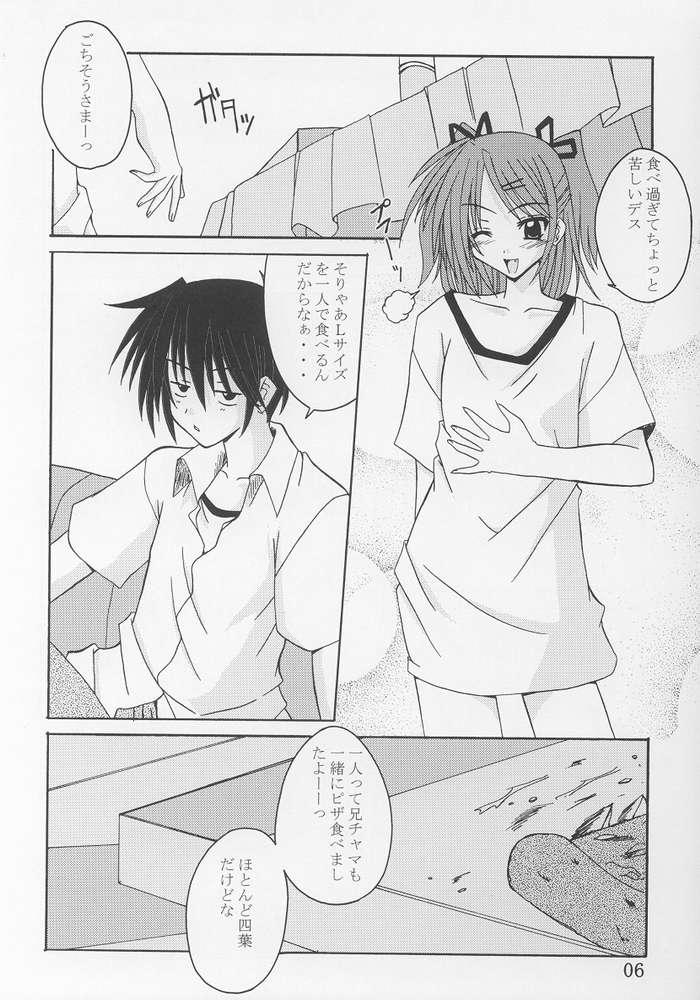 (C64) [Yoru no Benkyoukai (Asurai Masaki, Fumi Hiro)] Tea Time! 2 (Sister Princess) page 4 full