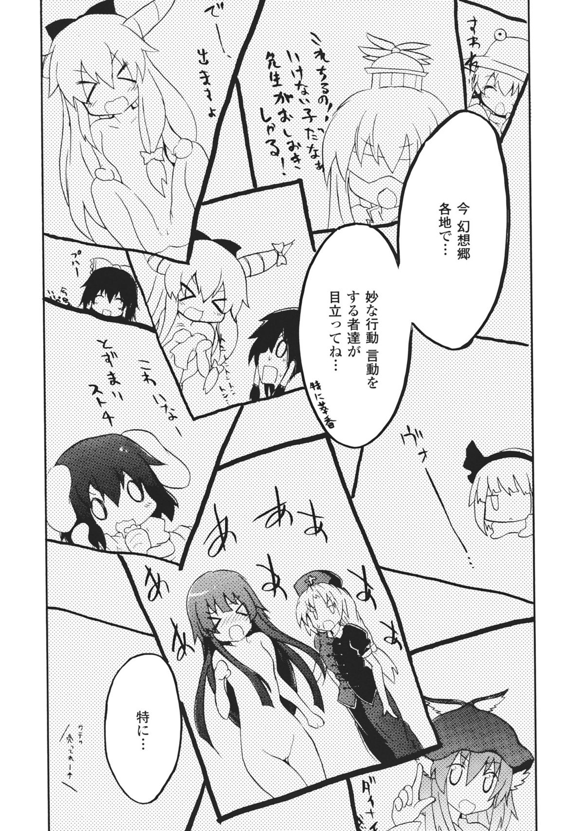 (C81) [Purple Sky] Hong Meirin Vol.2 (Touhou Project) page 13 full