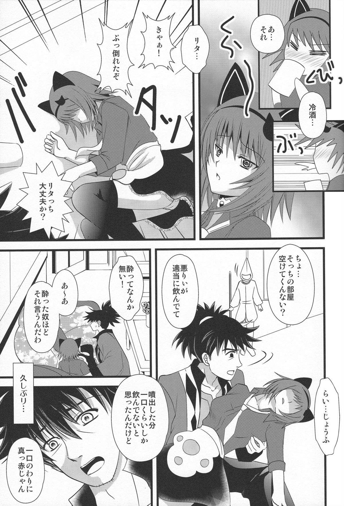 (C84) [US (Hinase Kazusa)] Love Arrow Shoot (Tales of Vesperia) page 8 full