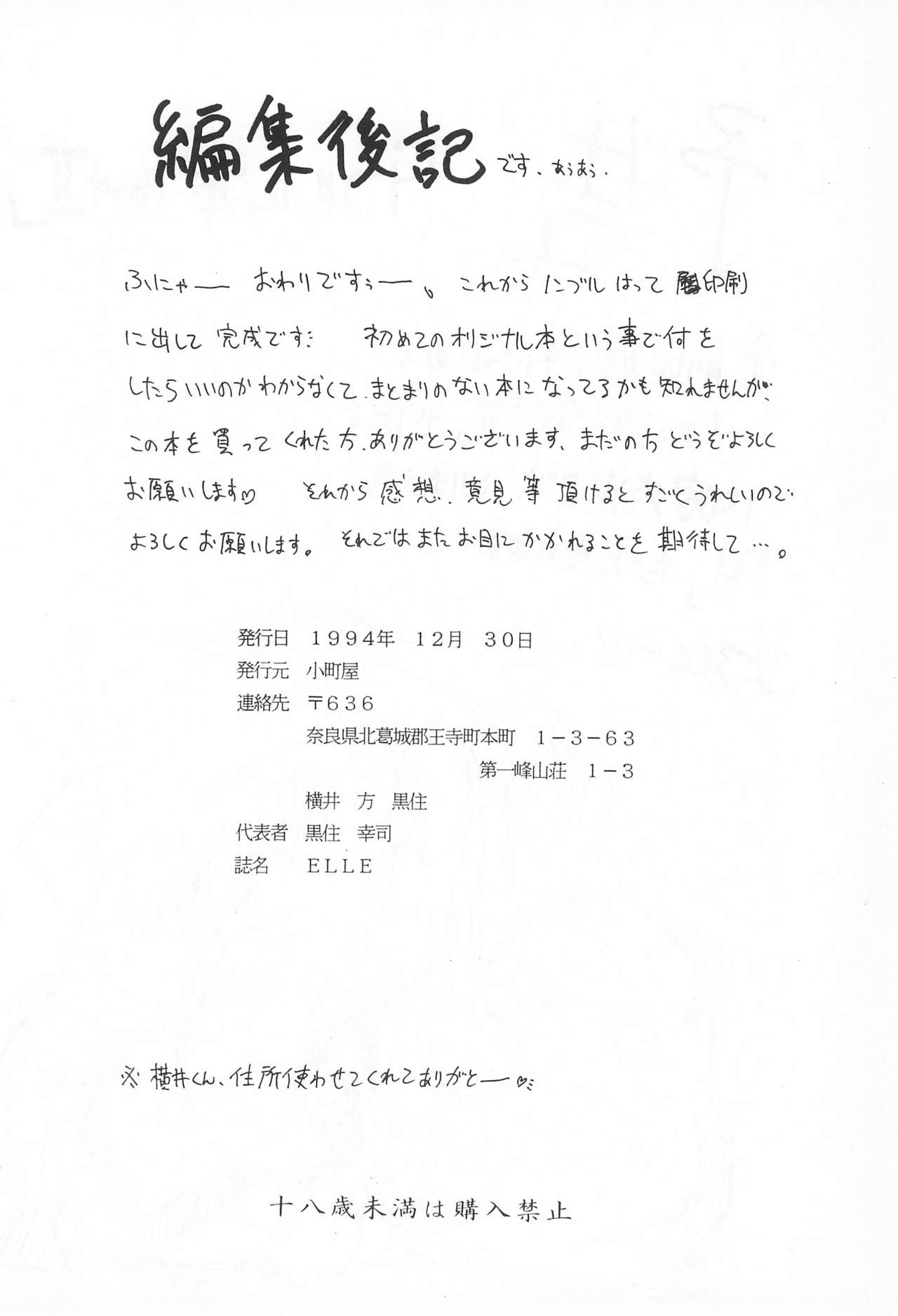 (C47) [Komachiya (Inu,Taishinkokuoh Anton)] ELLE page 30 full