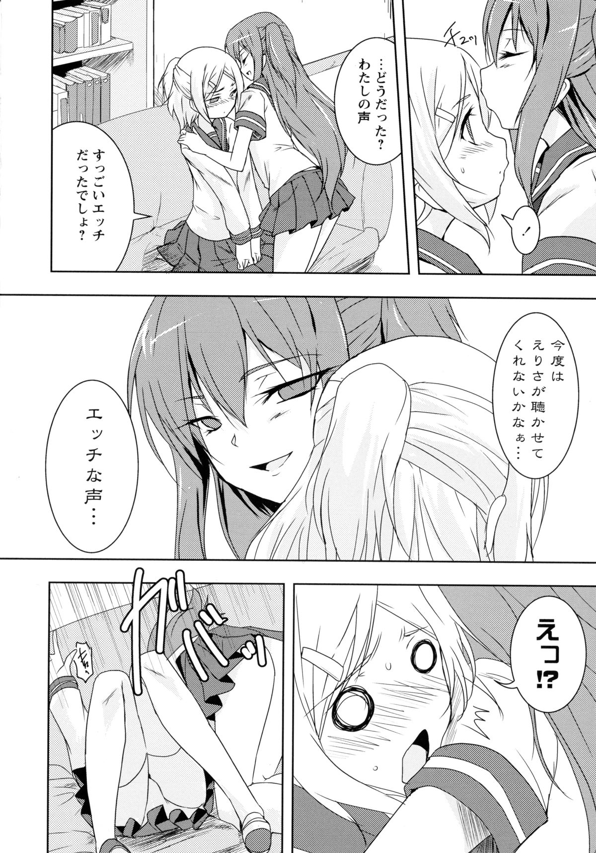 [Anthology] Aka Yuri -Girls Love H- page 28 full