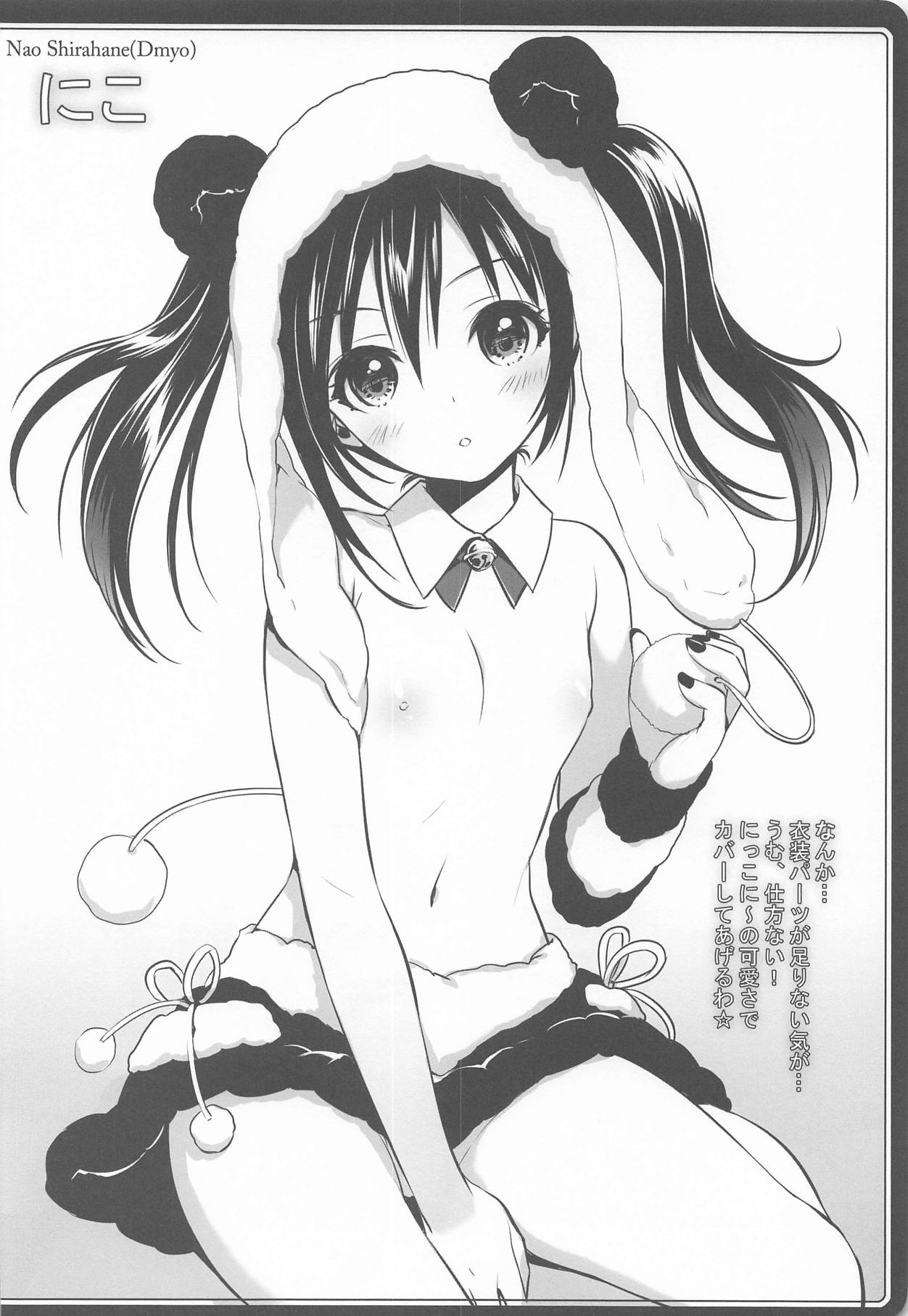 (C85) [JOKER TYPE, Snow Ring (Nishimata Aoi, Shirahane Nao)] Cutie Panther (Love Live!) page 18 full