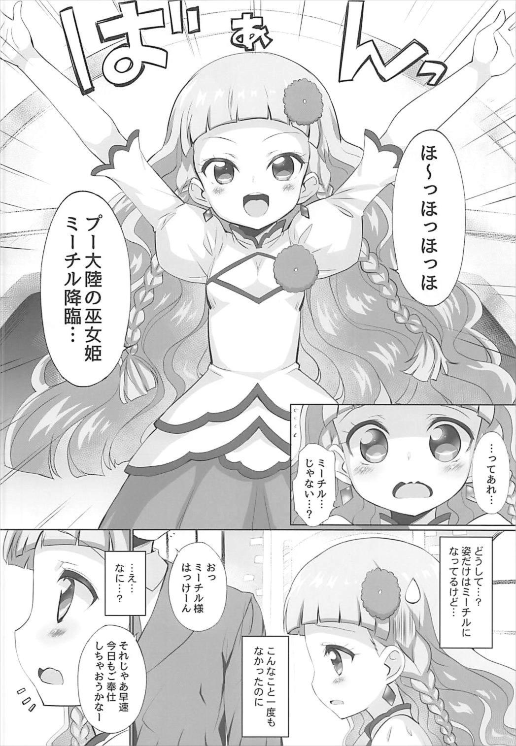 (SHT2018 Haru)  [Furaipan Daimaou (Chouchin Ankou)] System Desukara Idol Time #3 (PriPara) page 7 full