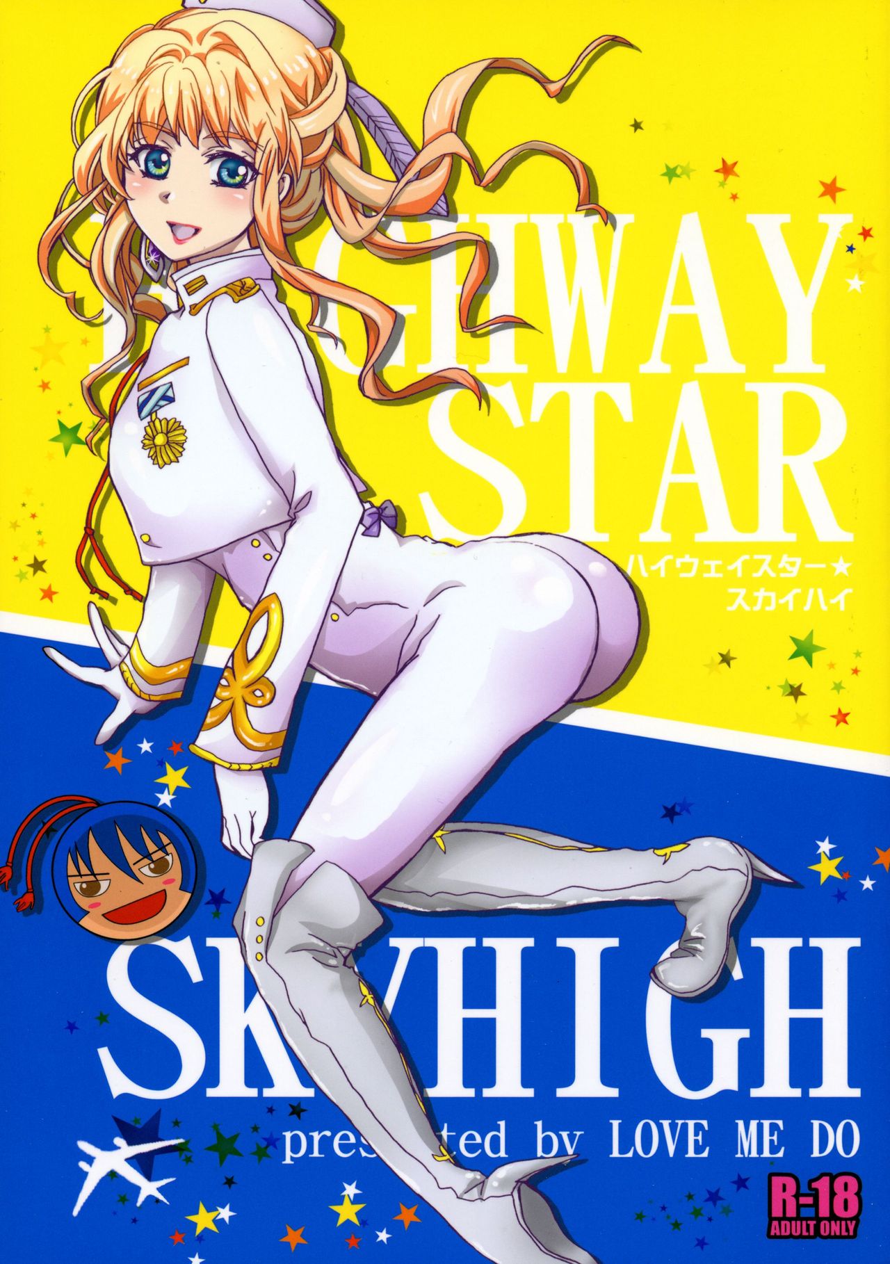 (C92) [LOVE ME DO (Natsume Shiho)] Highway Star Sky High (Macross Frontier) page 1 full