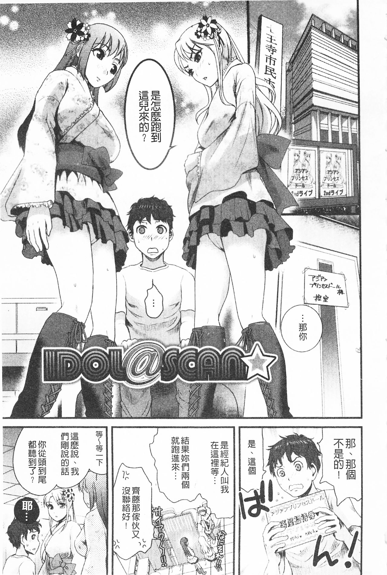 [Shirota kurota] Bonnou Mugendai Joshi [Chinese] page 32 full