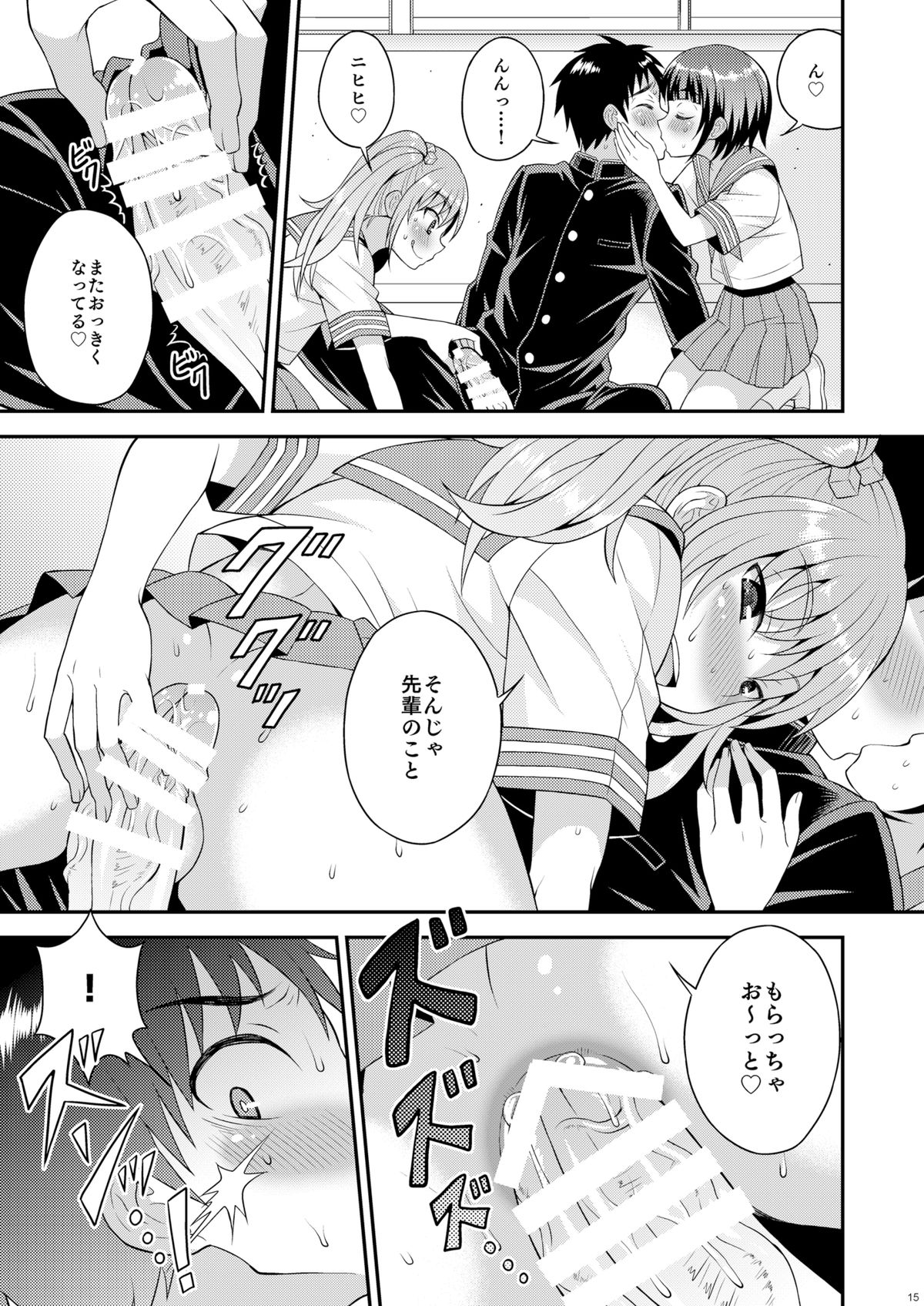 [Datsuryoku Kenkyuukai (Kanbayashi Takaki)] Meshimase Houkago Otokonoko! [Digital] page 13 full