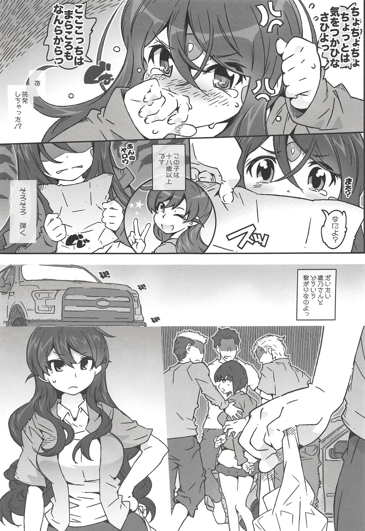 (C94) [RPG COMPANY 2 (Toumi Haruka)] MOVIE STAR 13a (Ah! My Goddess) page 11 full