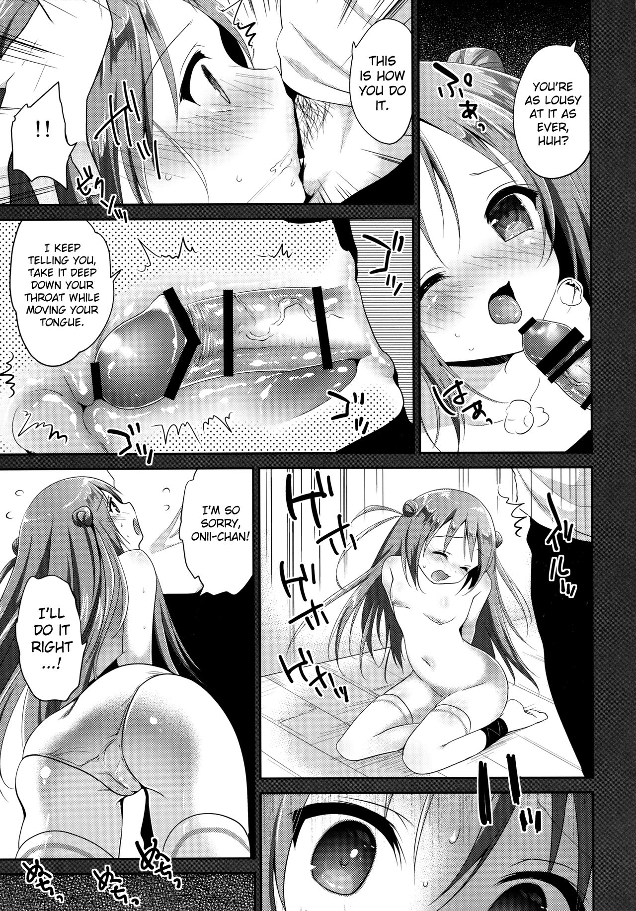 (C88)  [INS-mode (Amanagi Seiji)] Risou no Imouto [English] [biribiri] page 6 full