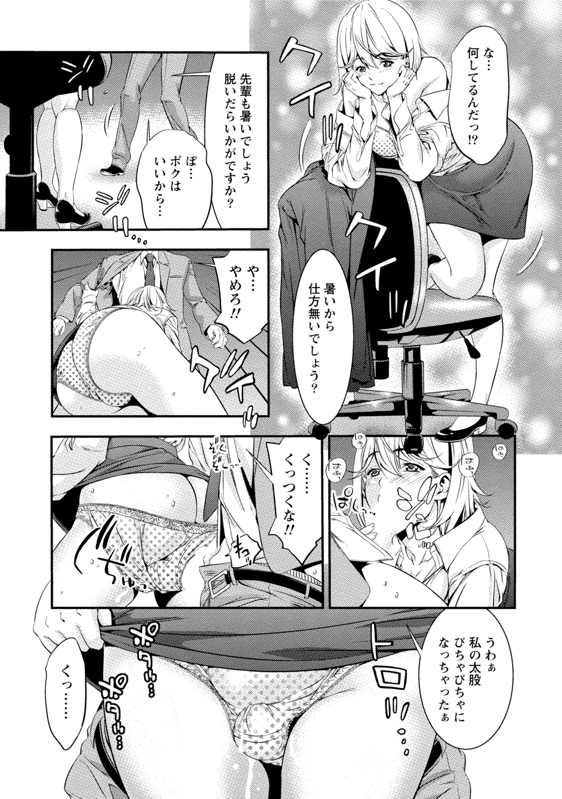 [Anthology] Hatsujou Musume no Onedari Shin Seikatsu [Digital] page 12 full