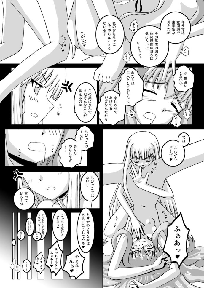 [Kyourakuen (Aku)] Eva ga Tsukaima!? (Mahou Sensei Negima!, Zero no Tsukaima) page 26 full