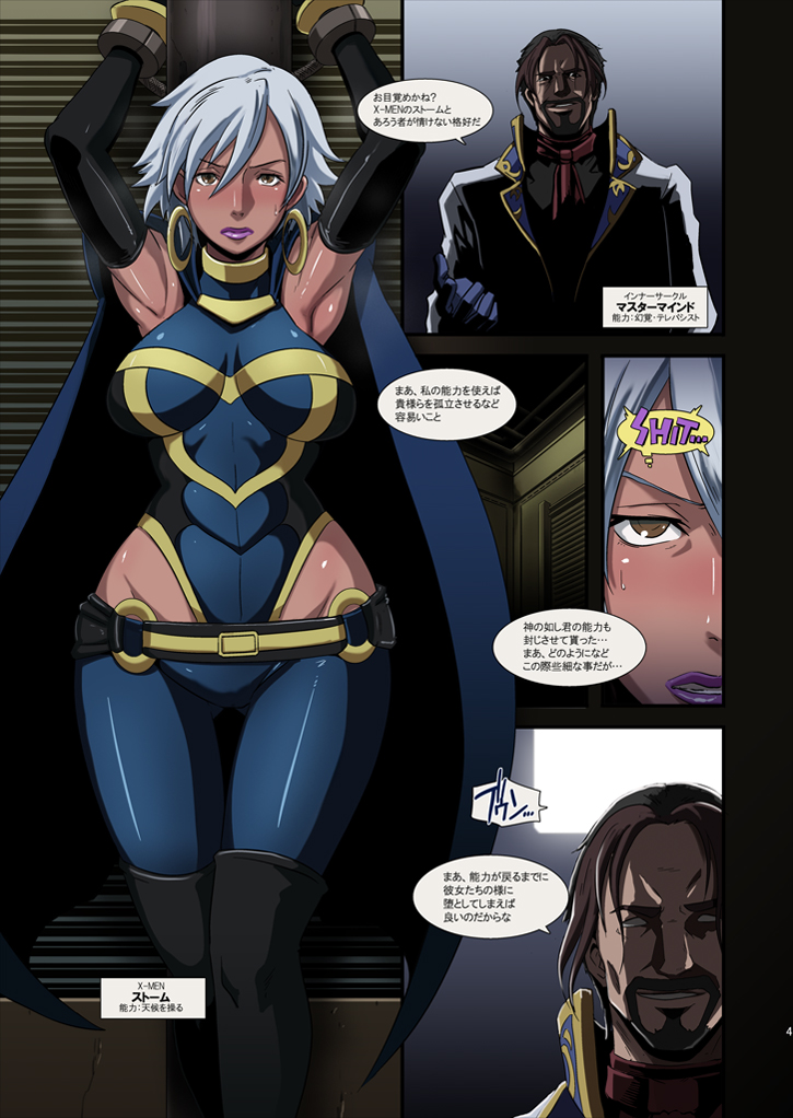 [EROQUIS! (Various)] Hamecomi!! The Ahengers (Various) [Digital] page 5 full