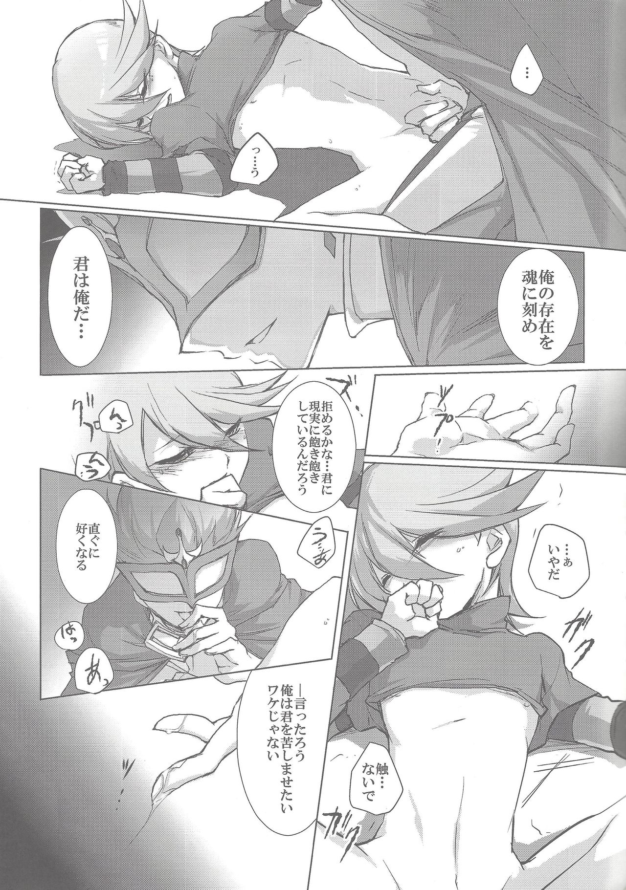 (C80) [Gekko Ride (Motchi Komegome)] Kowane (Yu-Gi-Oh! ZEXAL) page 10 full