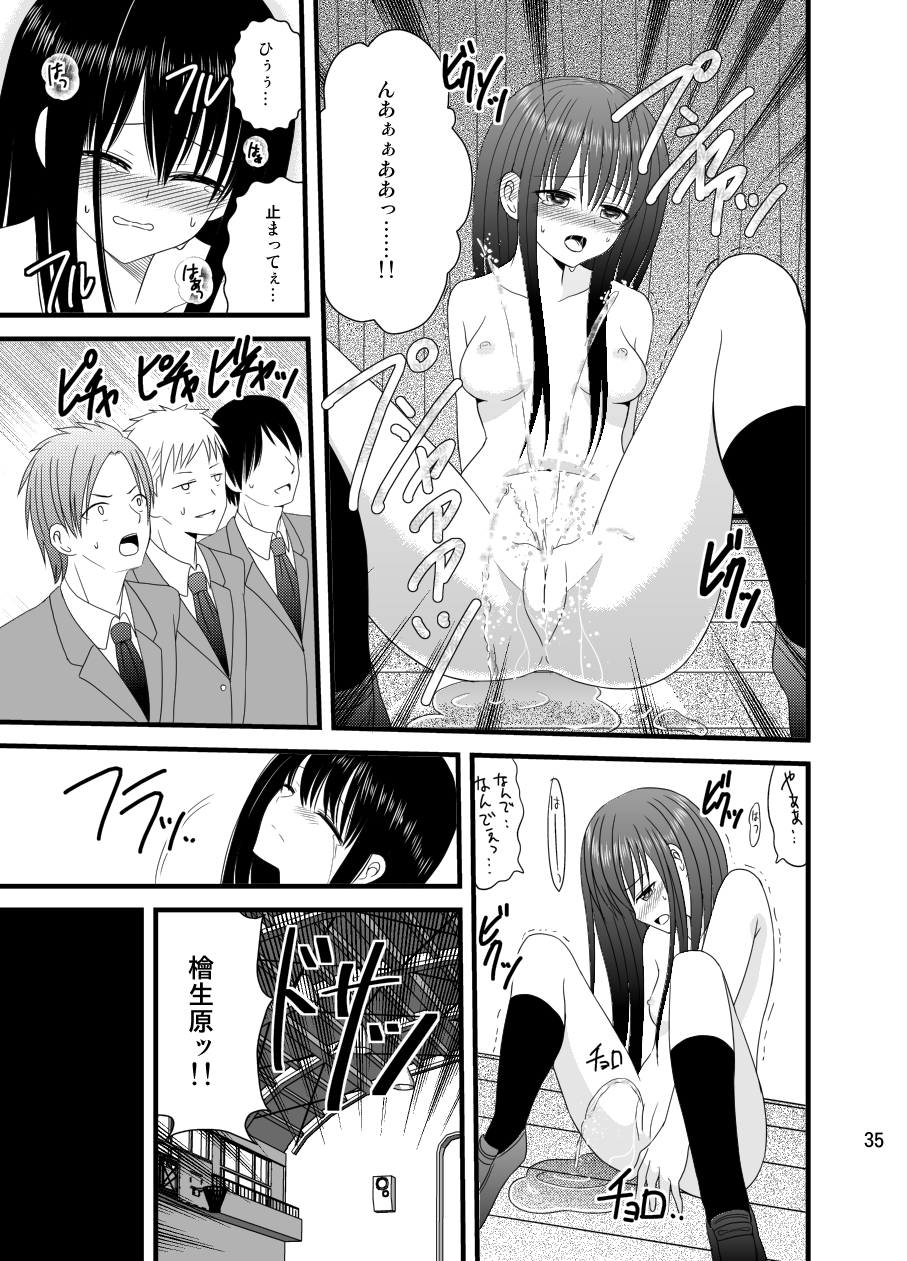 [4H] Zenra Toukou Shuukan -Kaishi no Kotoba- page 34 full